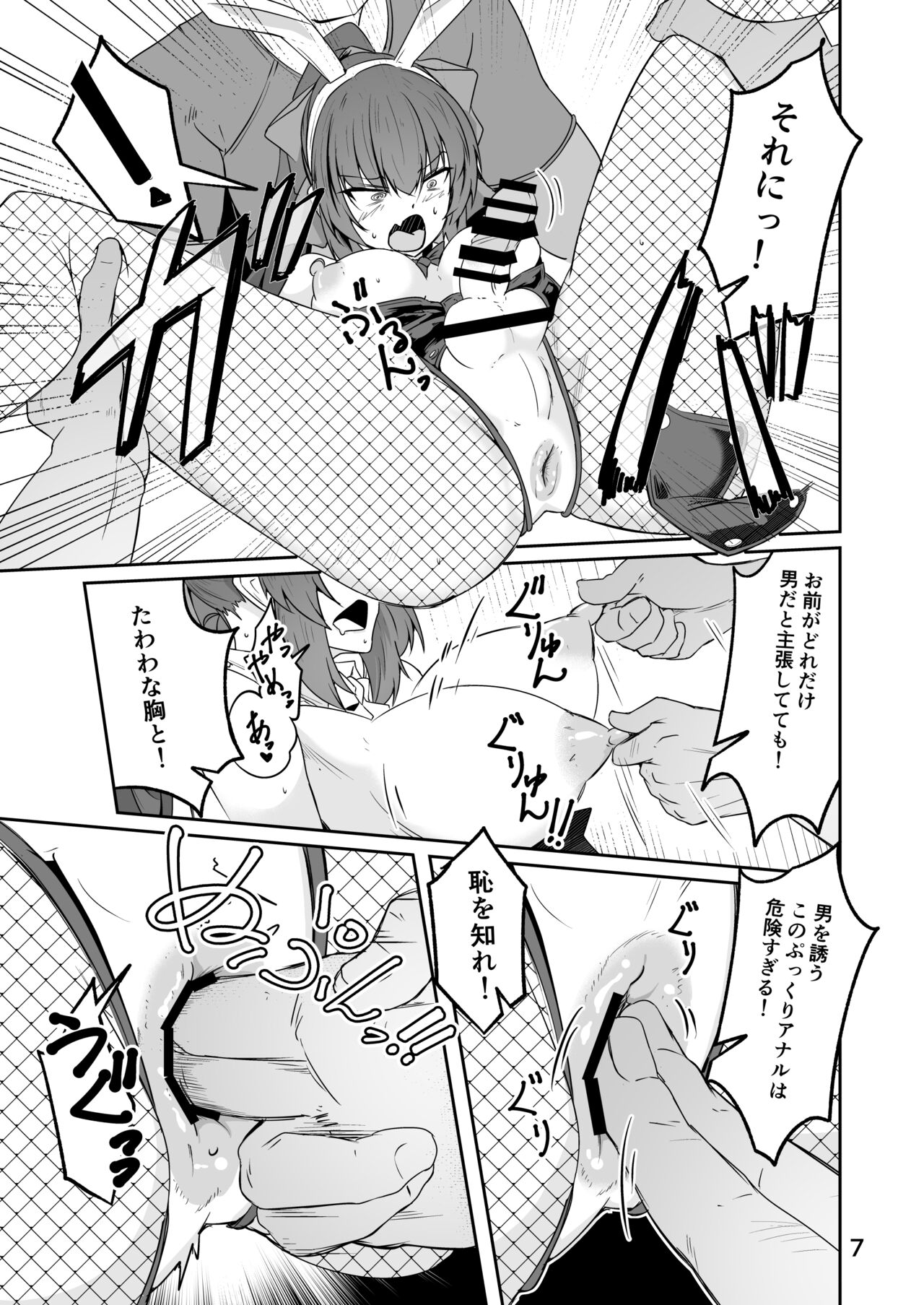 同僚の20代男性がエロすぎる!! page 7 full