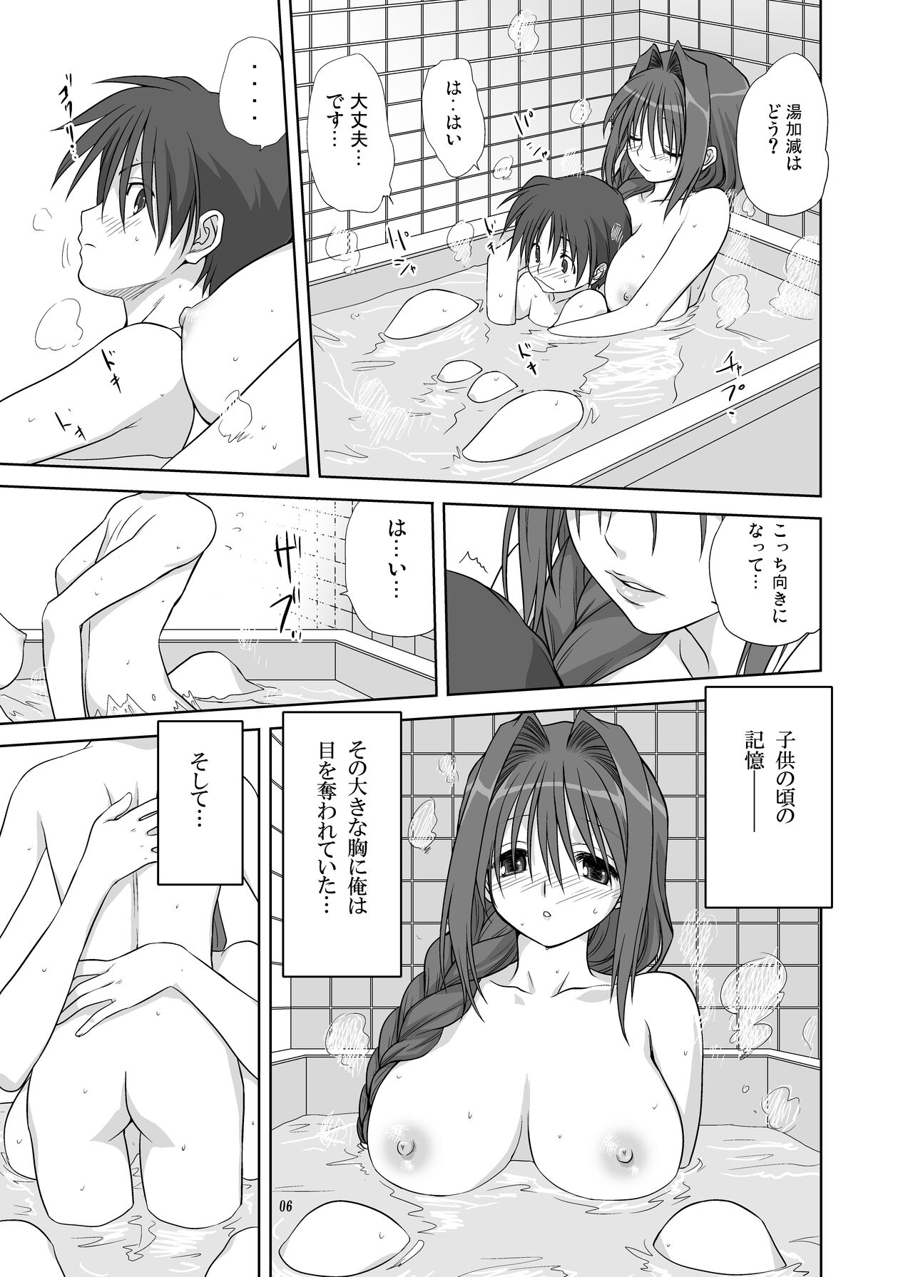Akiko-san to Issho 4 page 5 full