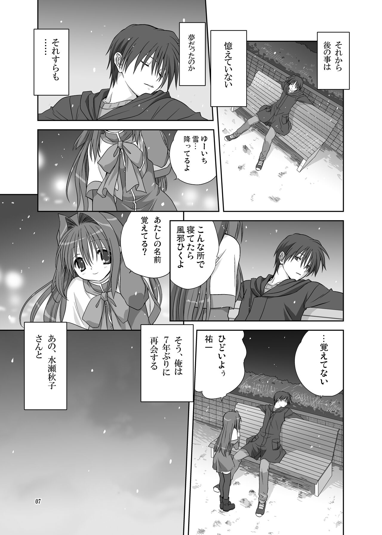 Akiko-san to Issho 4 page 6 full