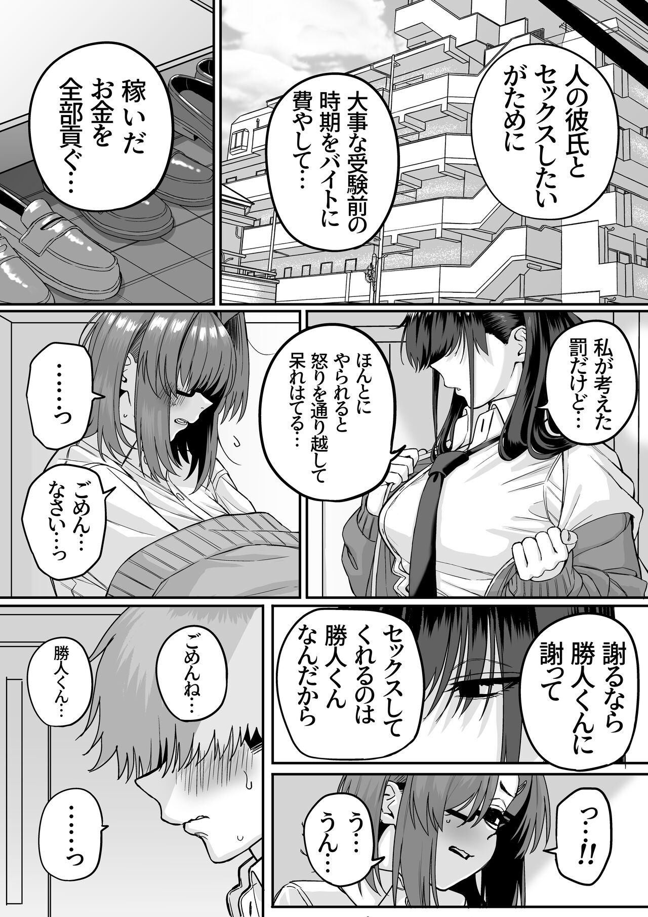 Itabasami na Wakachi Ai 5 page 6 full