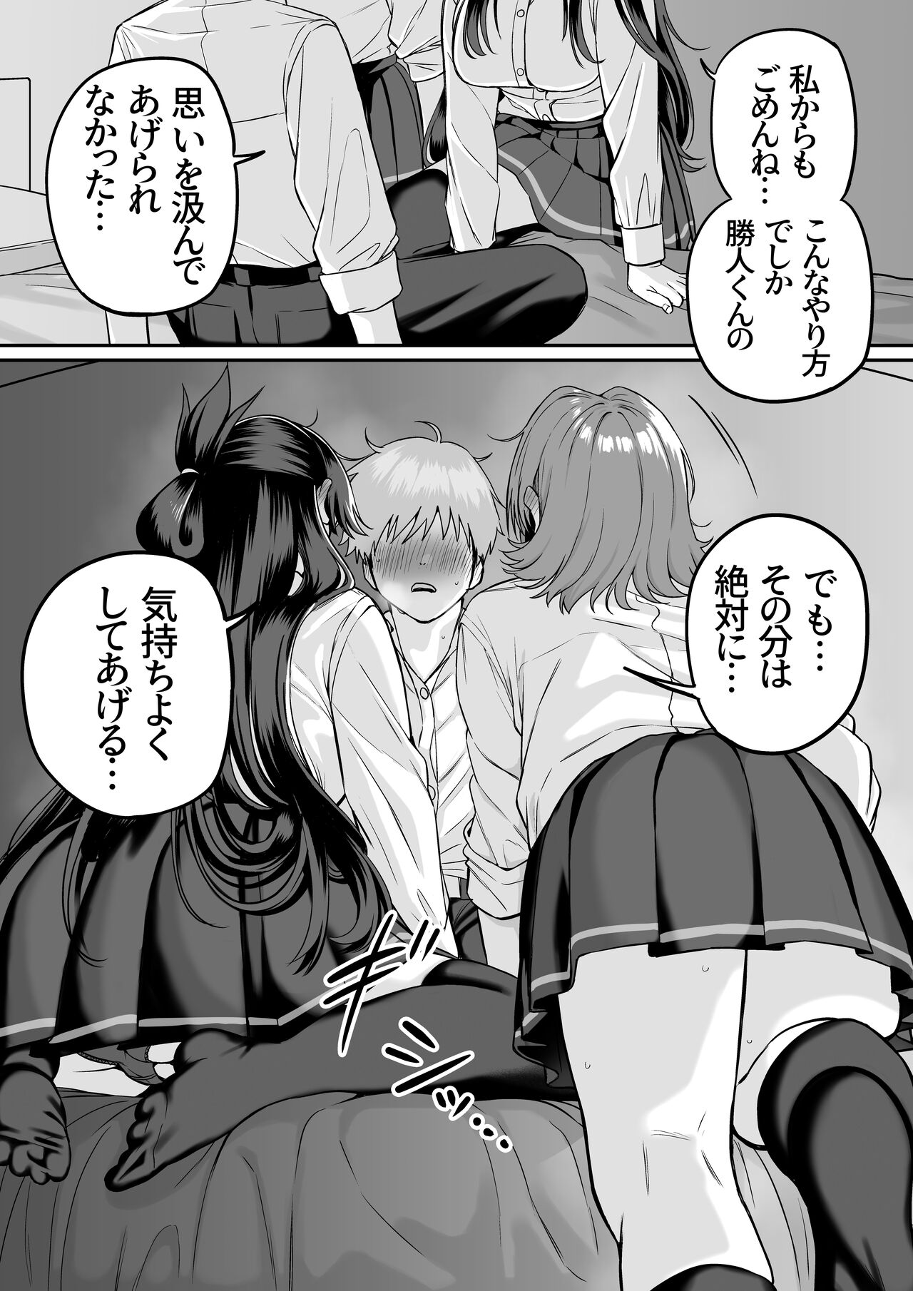 Itabasami na Wakachi Ai 5 page 7 full