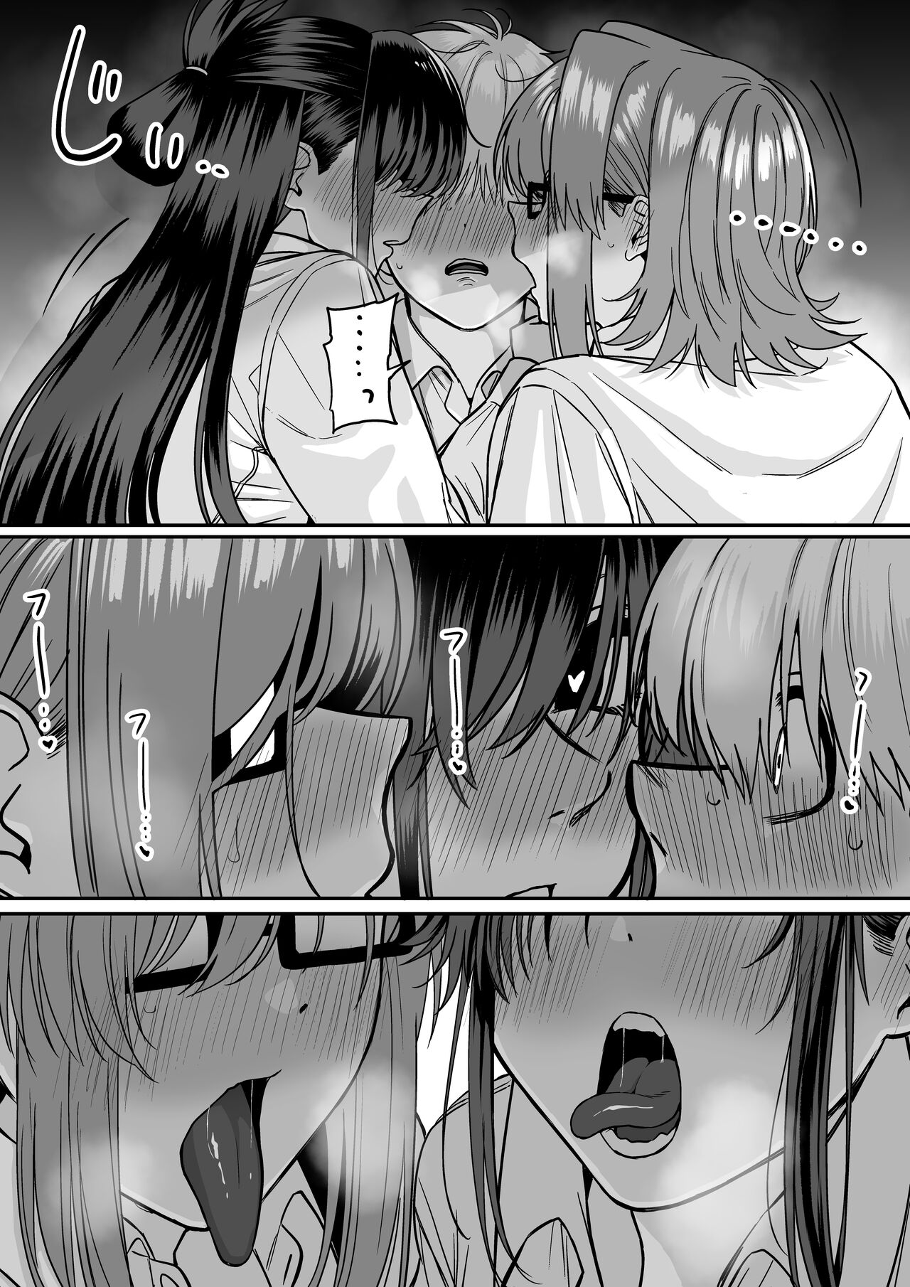 Itabasami na Wakachi Ai 5 page 9 full
