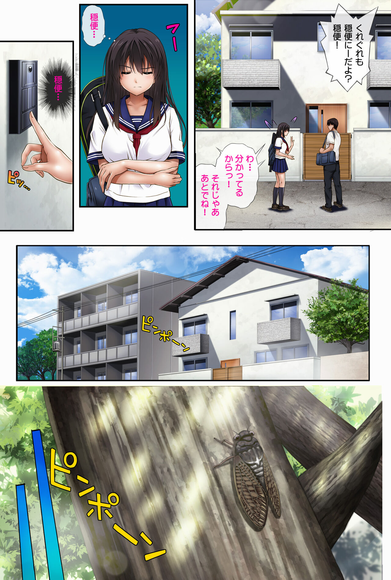 Midareuchi zenki sousyuhen page 10 full