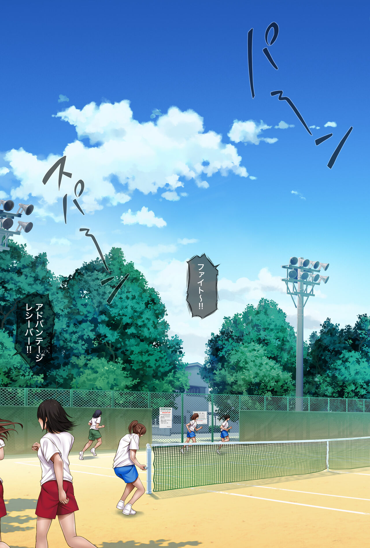 Midareuchi zenki sousyuhen page 2 full