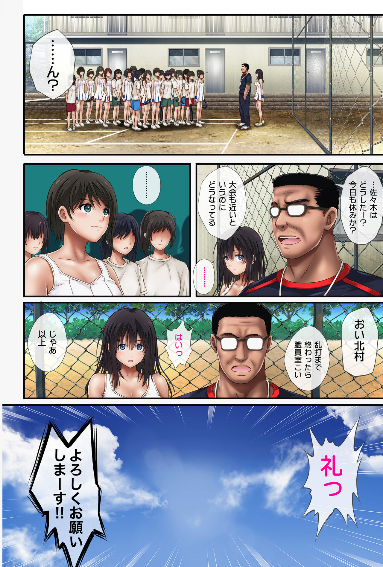 Midareuchi zenki sousyuhen page 5 full