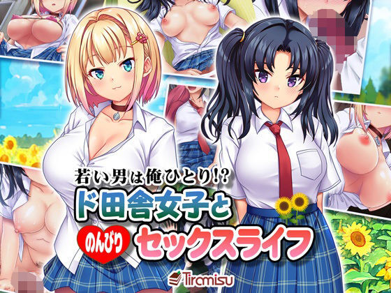 Wakai Otoko wa Ore Hitori?! Doinaka Joshi to Nonbiri Sex Life page 1 full