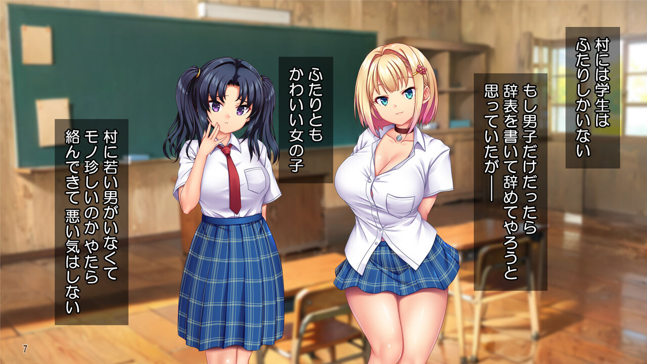 Wakai Otoko wa Ore Hitori?! Doinaka Joshi to Nonbiri Sex Life page 8 full