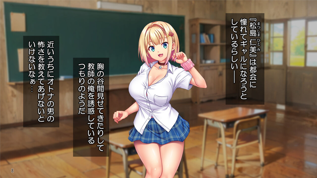 Wakai Otoko wa Ore Hitori?! Doinaka Joshi to Nonbiri Sex Life page 9 full