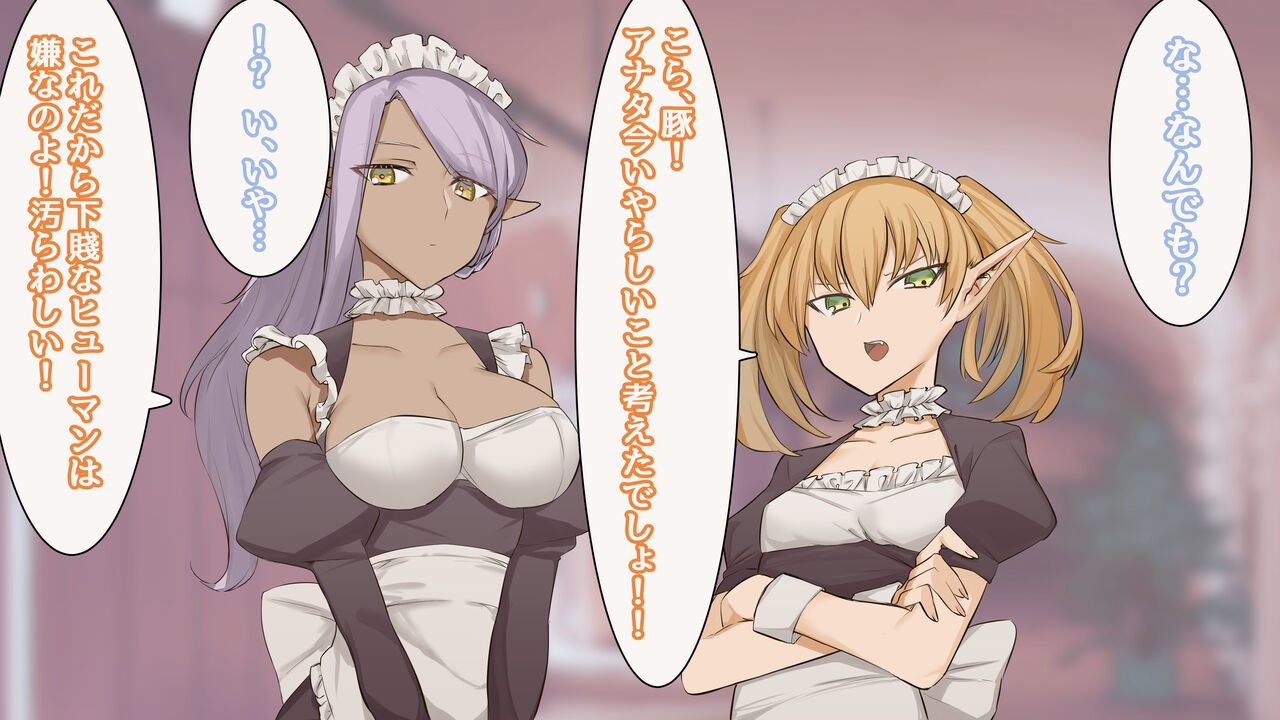 Elf no Mura ni Shoukan sareta Anata ga Senzoku Maid-tachi ni Ippai Amayaka sareru Hanashi page 8 full