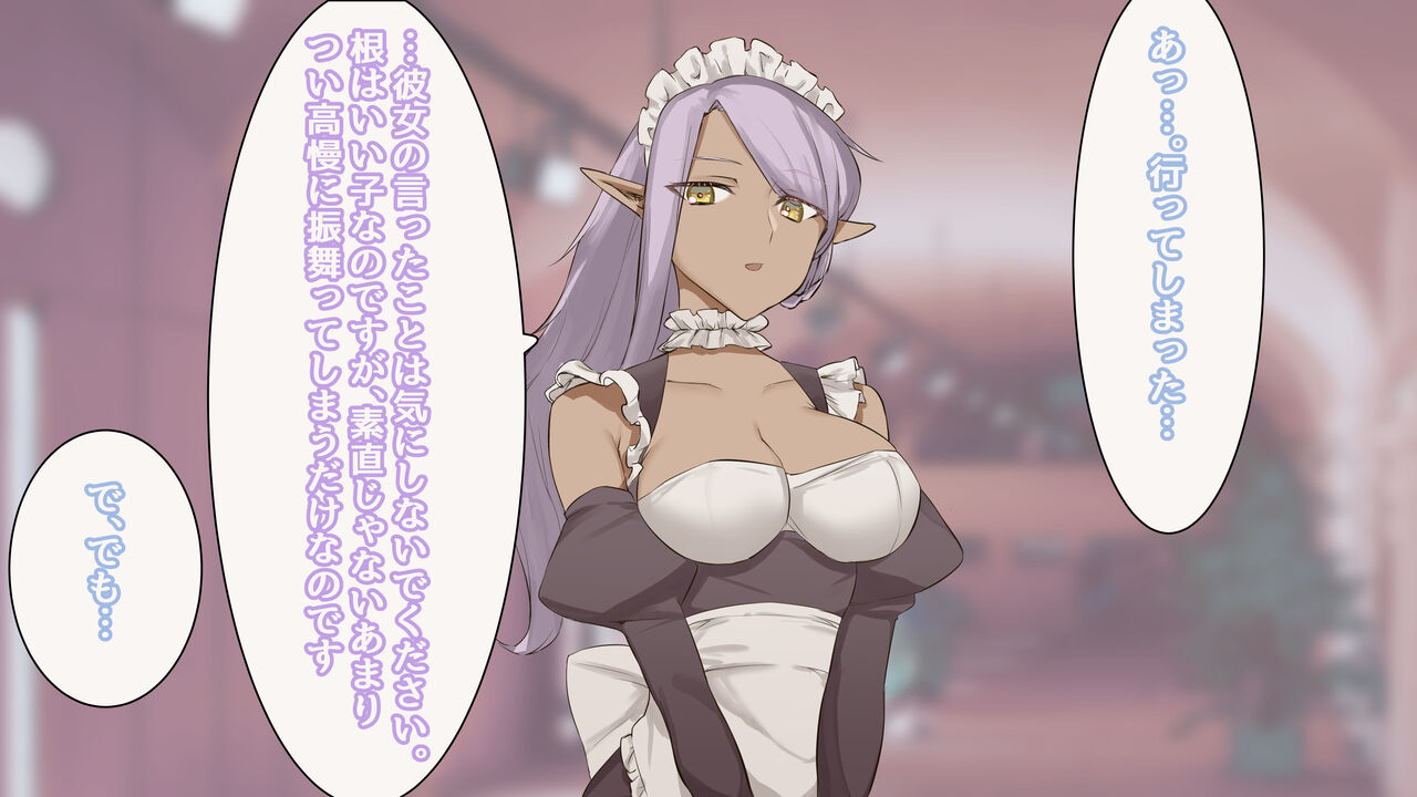 Elf no Mura ni Shoukan sareta Anata ga Senzoku Maid-tachi ni Ippai Amayaka sareru Hanashi page 9 full