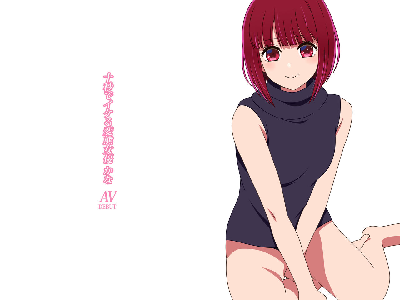 10-byou de Ikeru Hentai Joyuu page 2 full