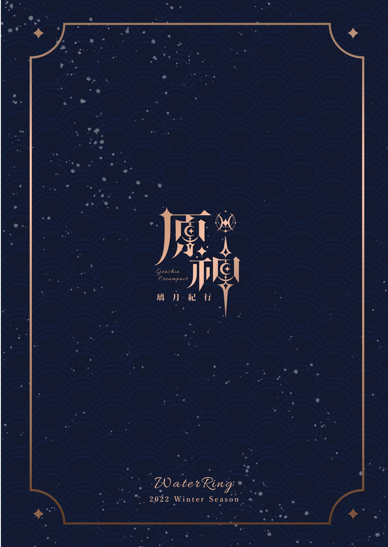 Genshin - Liyue Travelogue page 2 full