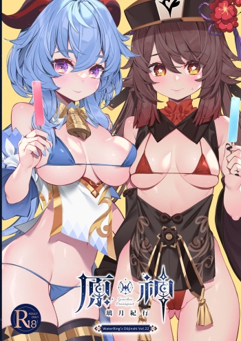 Genshin - Liyue Travelogue cover