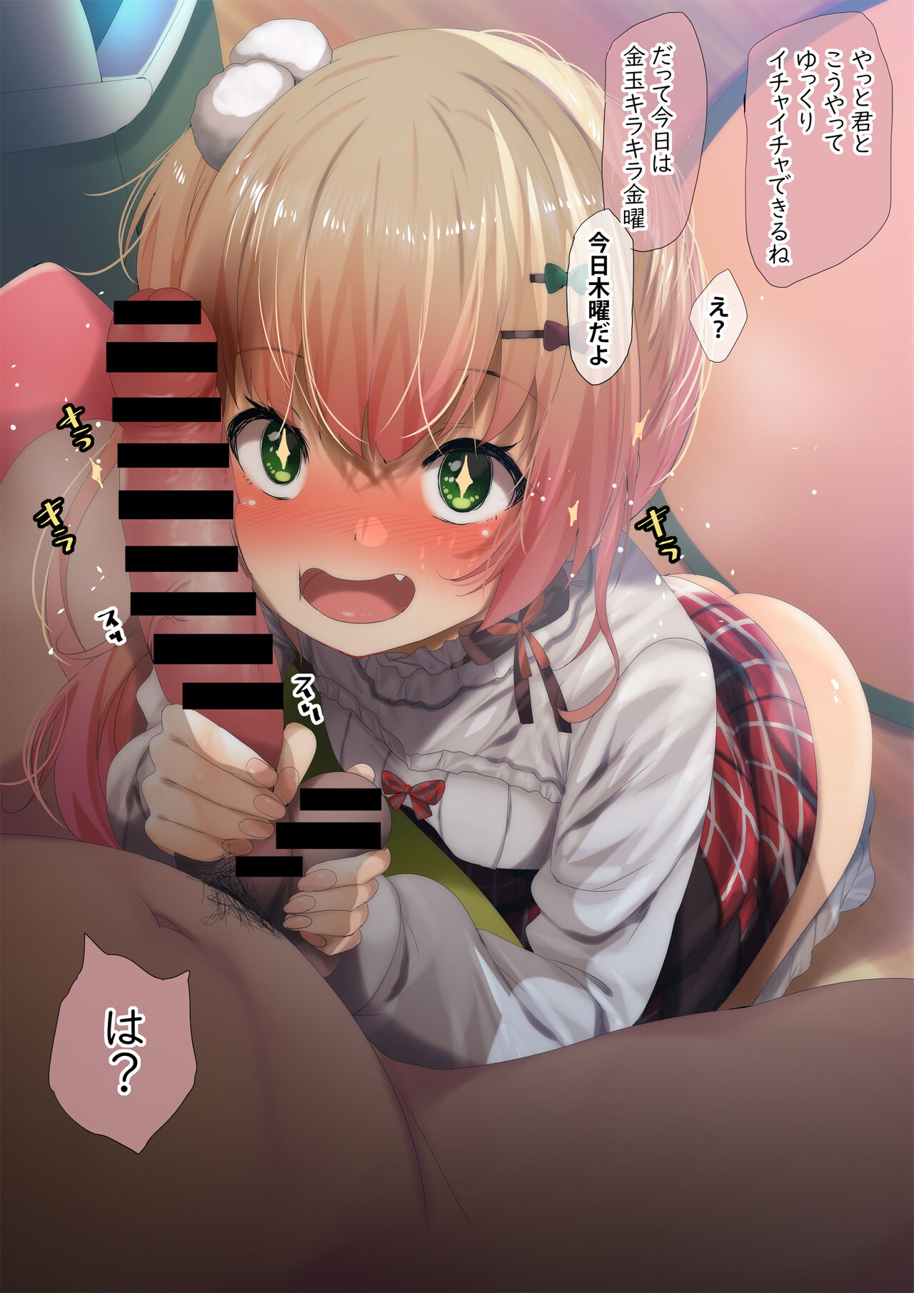 I made a Vtuber say "Huh?" ⑨ page 5 full