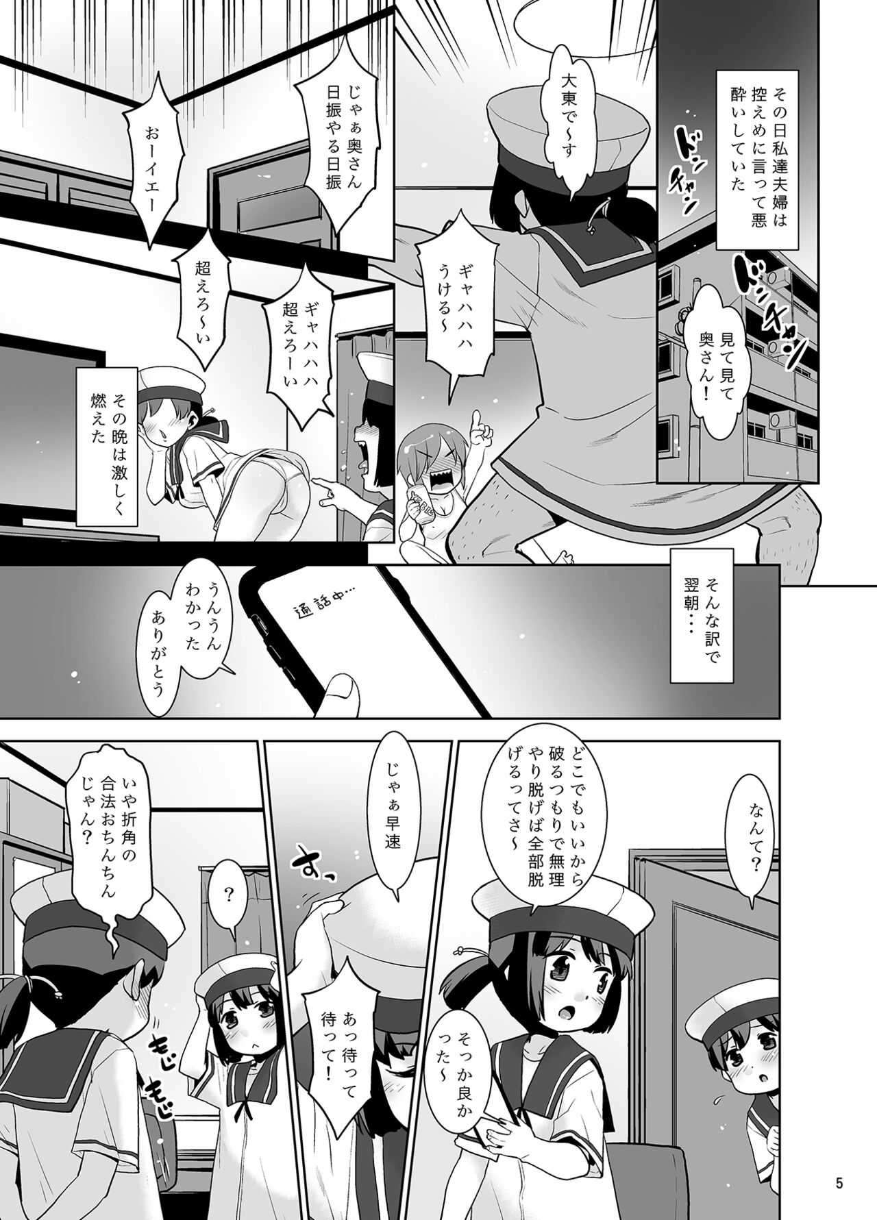 Asaokitara fuufu de kaibō-kan ni natte ita ndaga ikaga sureba ī? page 4 full