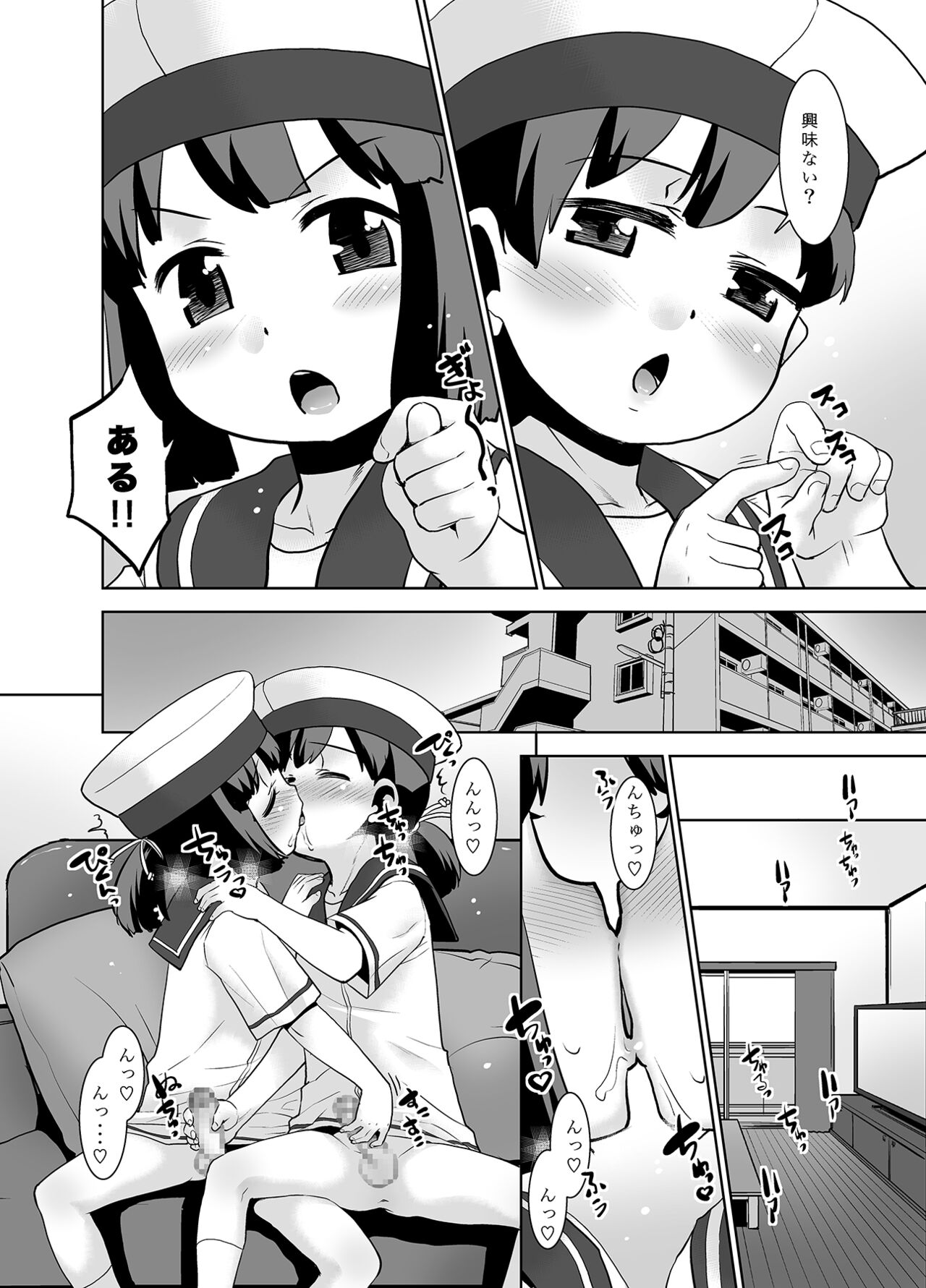Asaokitara fuufu de kaibō-kan ni natte ita ndaga ikaga sureba ī? page 5 full