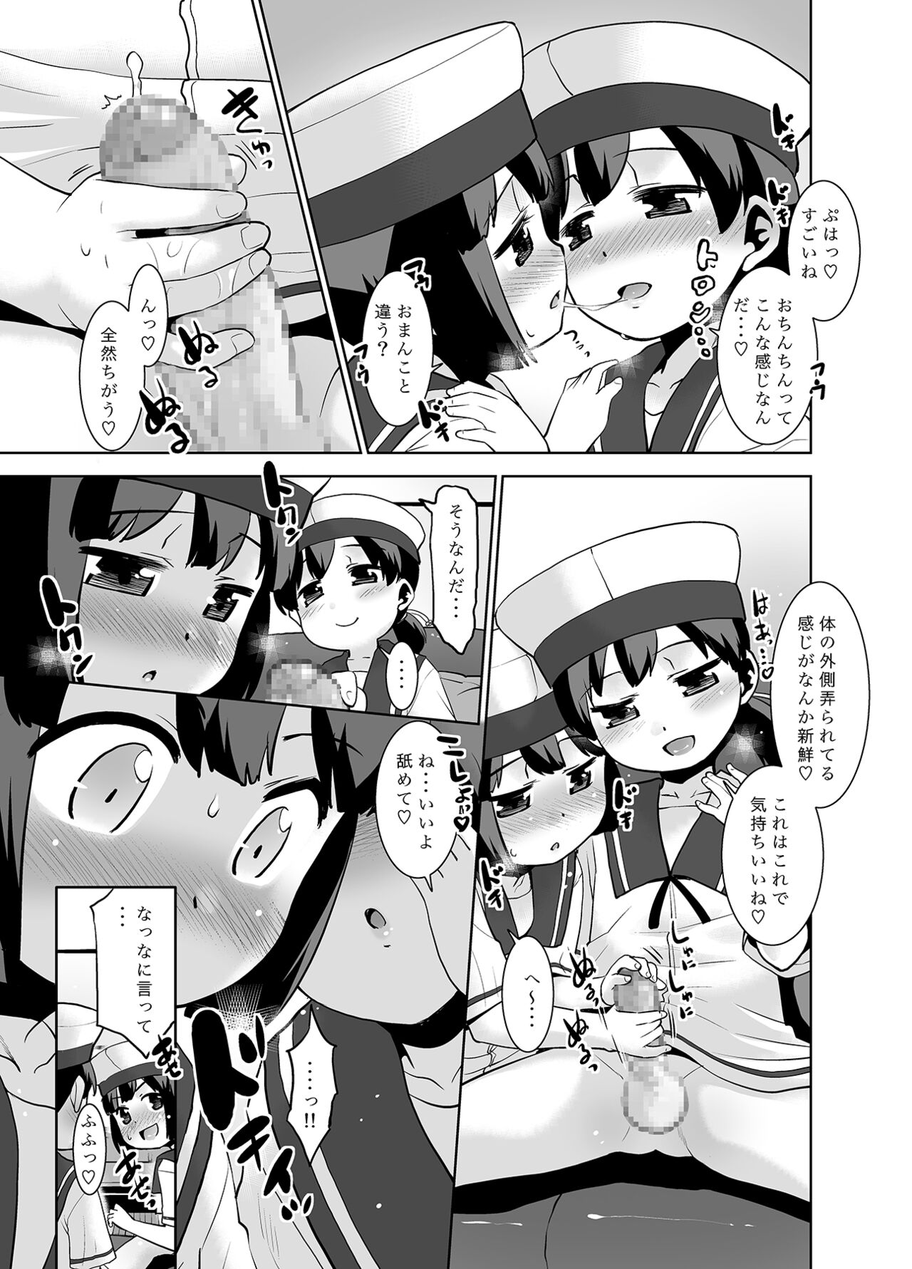 Asaokitara fuufu de kaibō-kan ni natte ita ndaga ikaga sureba ī? page 6 full