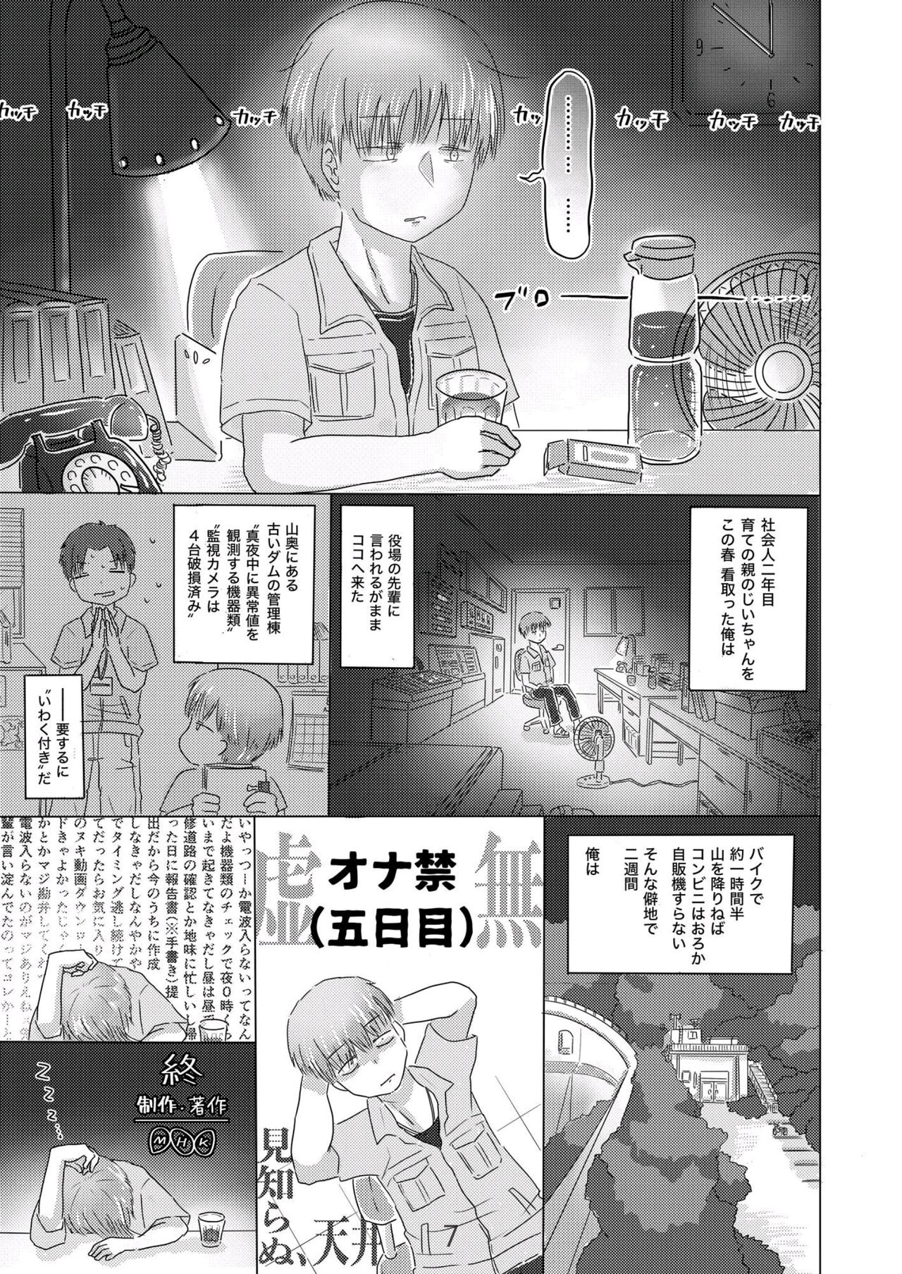 Minasoko no Fuki-sama!~Manatsu no Yoru ni Jya-loli Kitsunekko to Haramase Koubi-shita Hanashi~ page 7 full