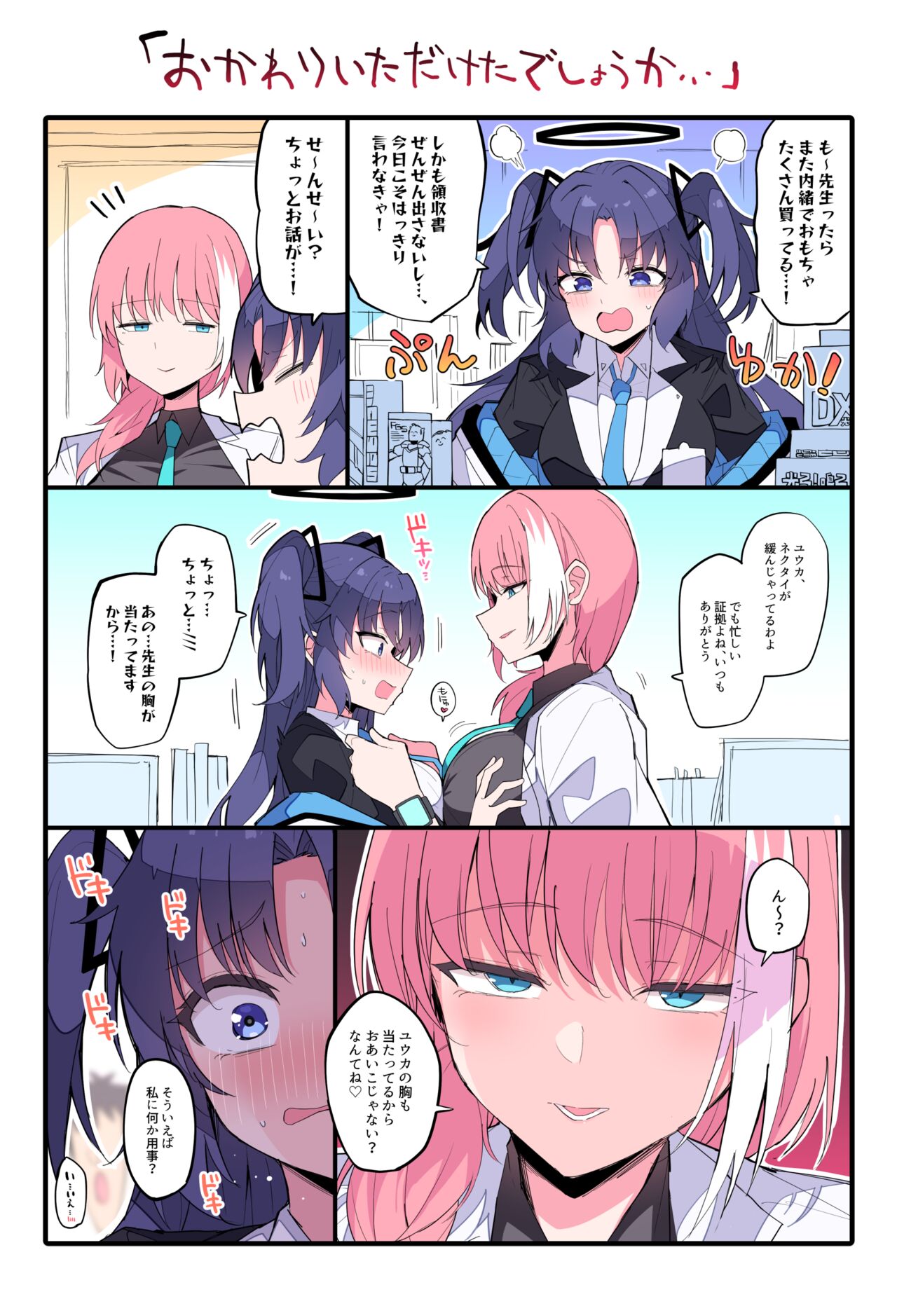Himiya Zyo-zu page 10 full