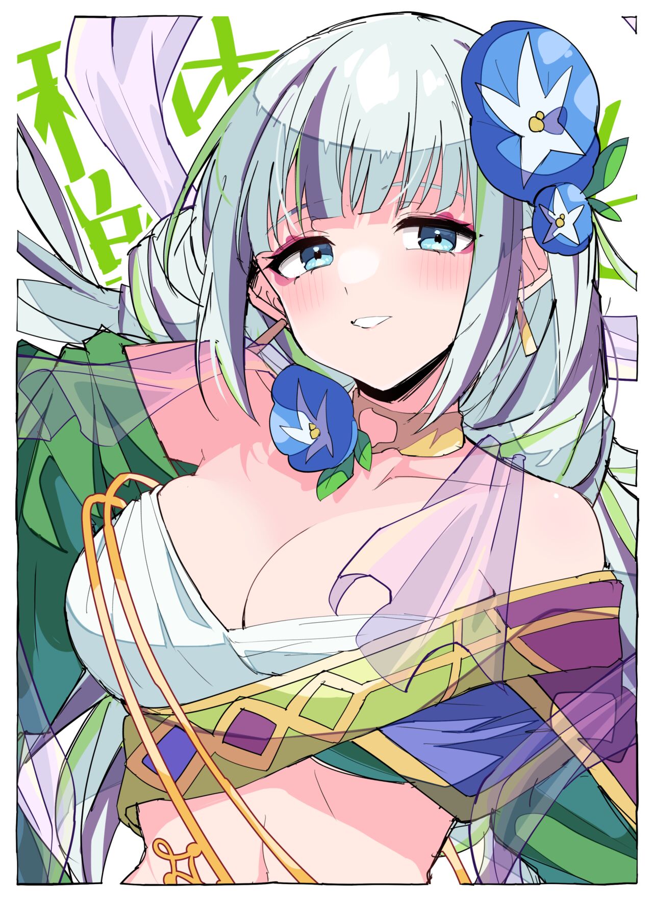 Himiya Zyo-zu page 4 full