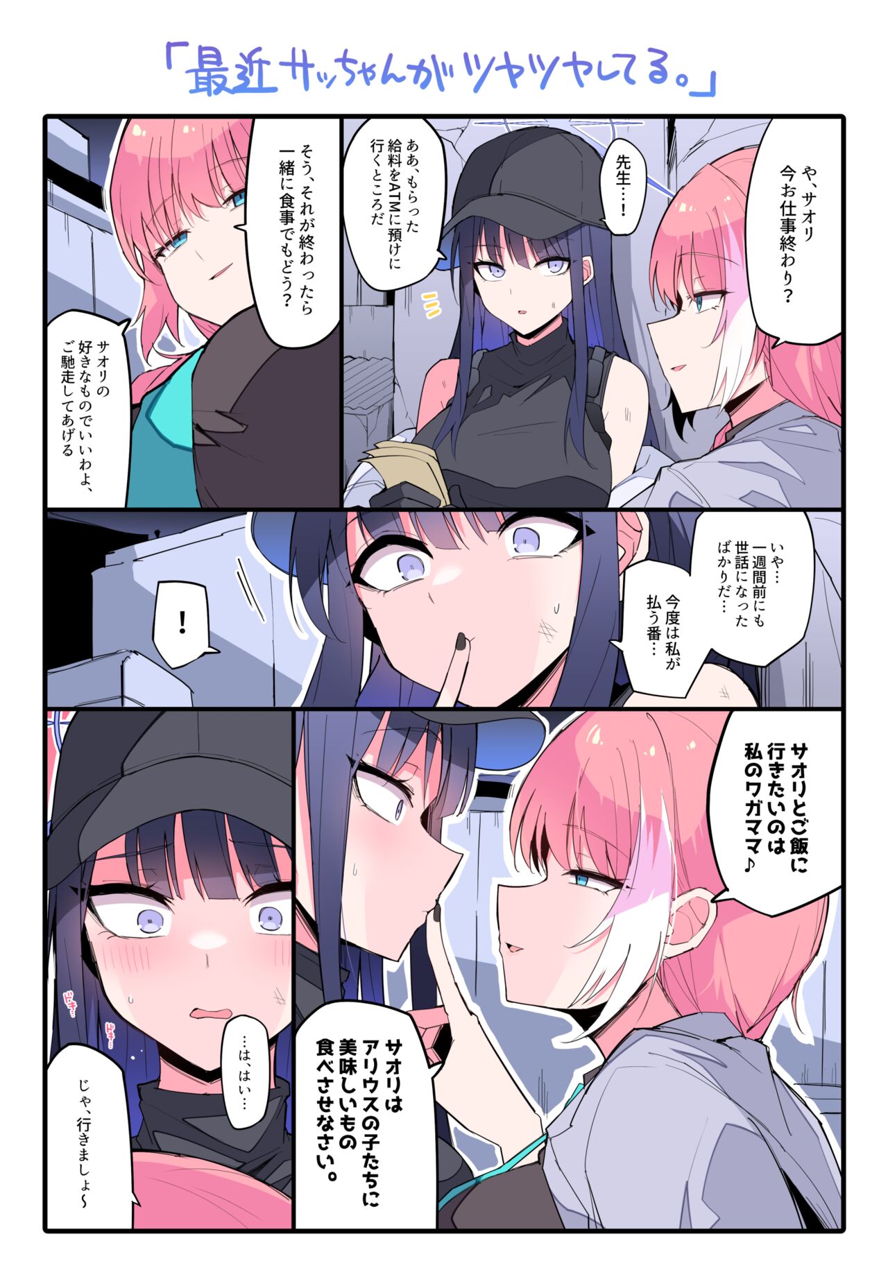 Himiya Zyo-zu page 5 full