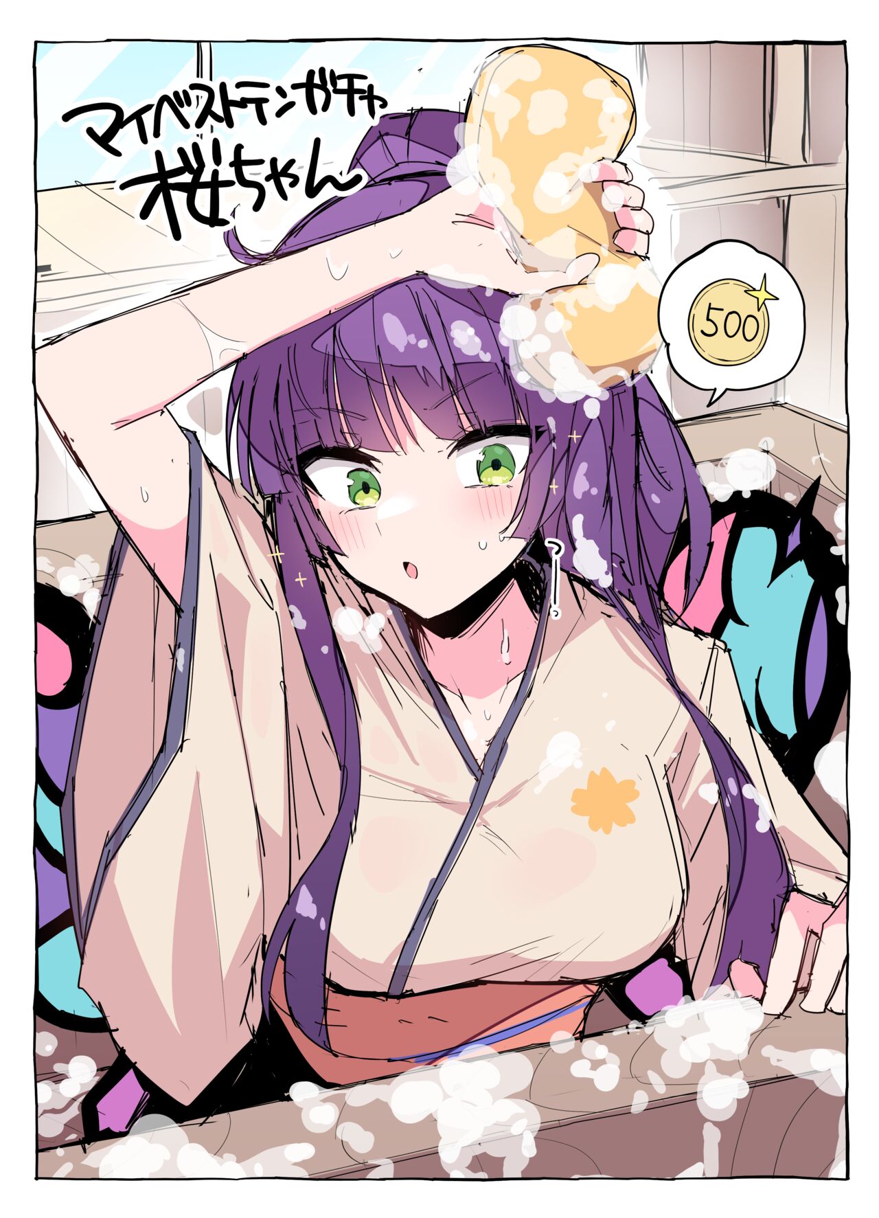 Himiya Zyo-zu page 6 full