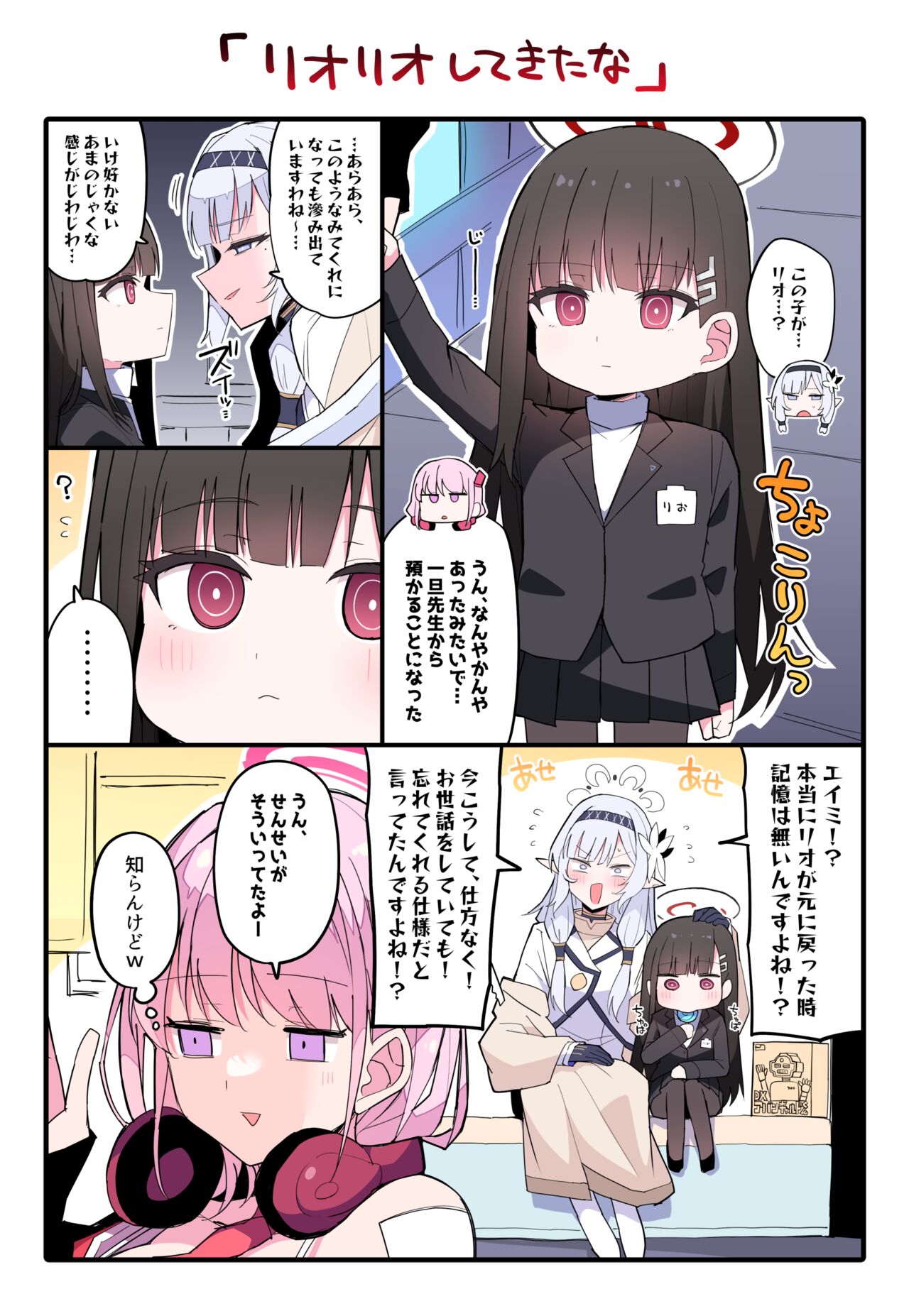 Himiya Zyo-zu page 9 full