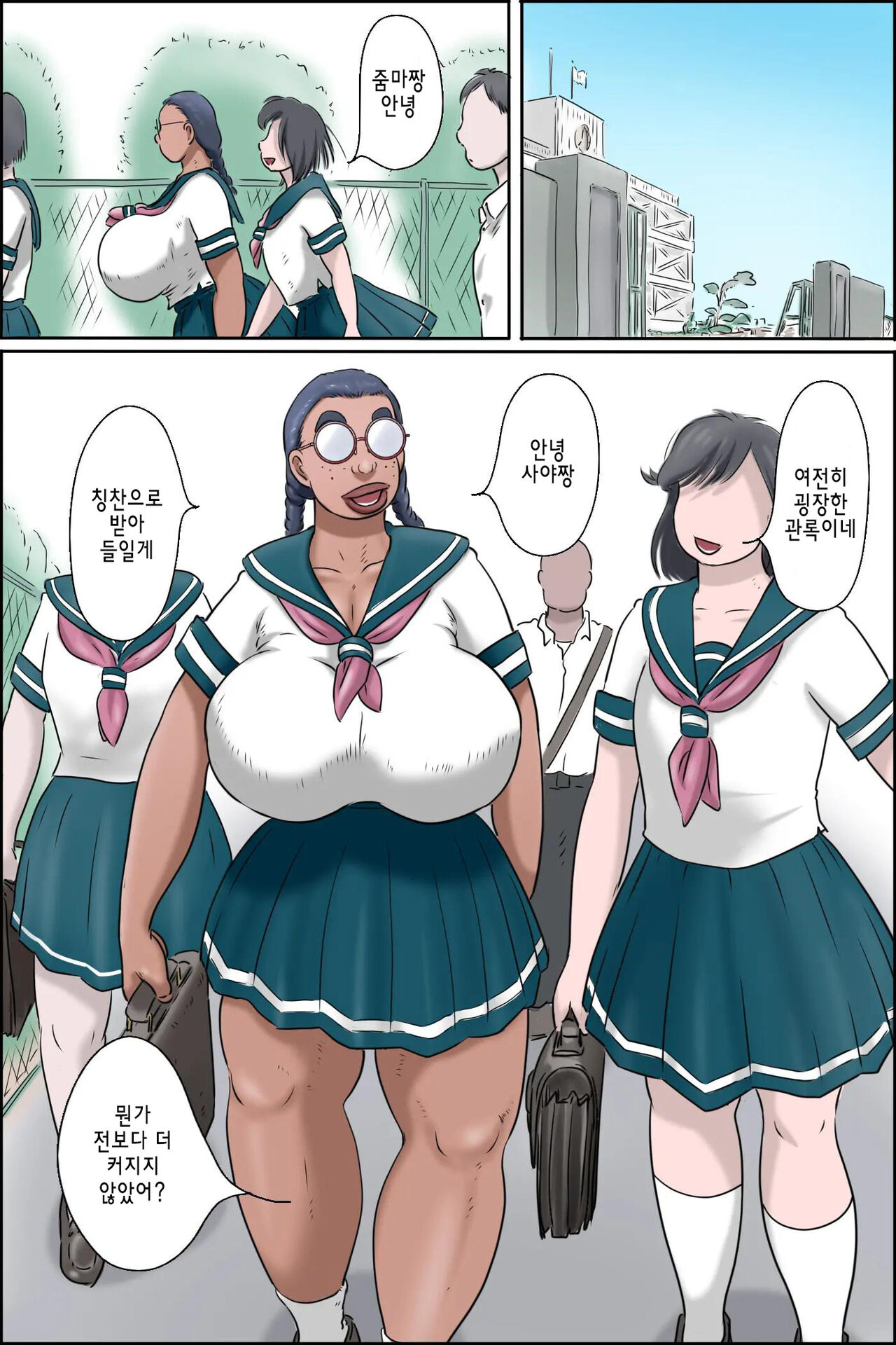 Tokunou Oba-chan Joshi -Kounai Seikou Hen | 특농 아줌마소녀 교내성교편 page 2 full