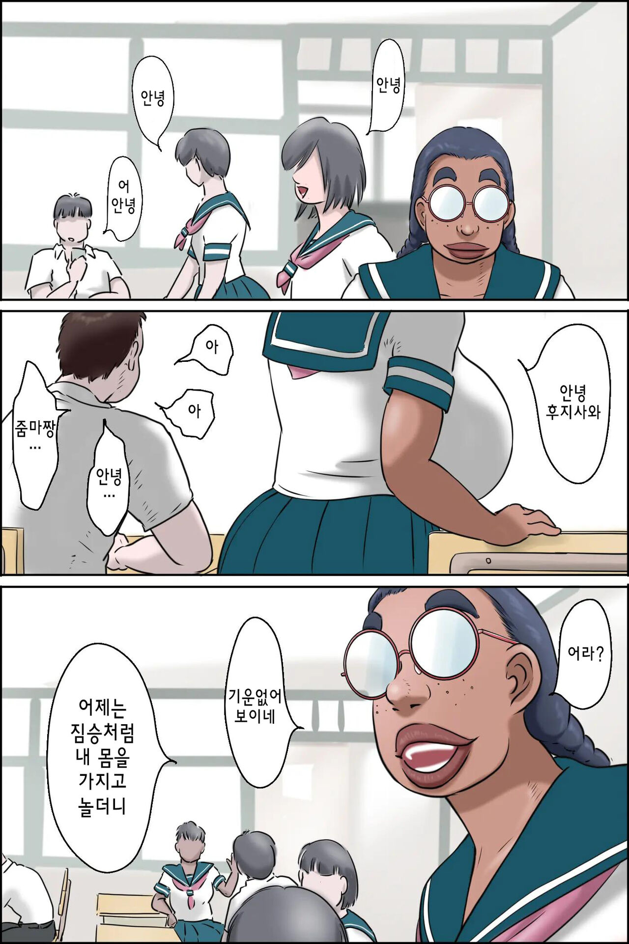 Tokunou Oba-chan Joshi -Kounai Seikou Hen | 특농 아줌마소녀 교내성교편 page 4 full