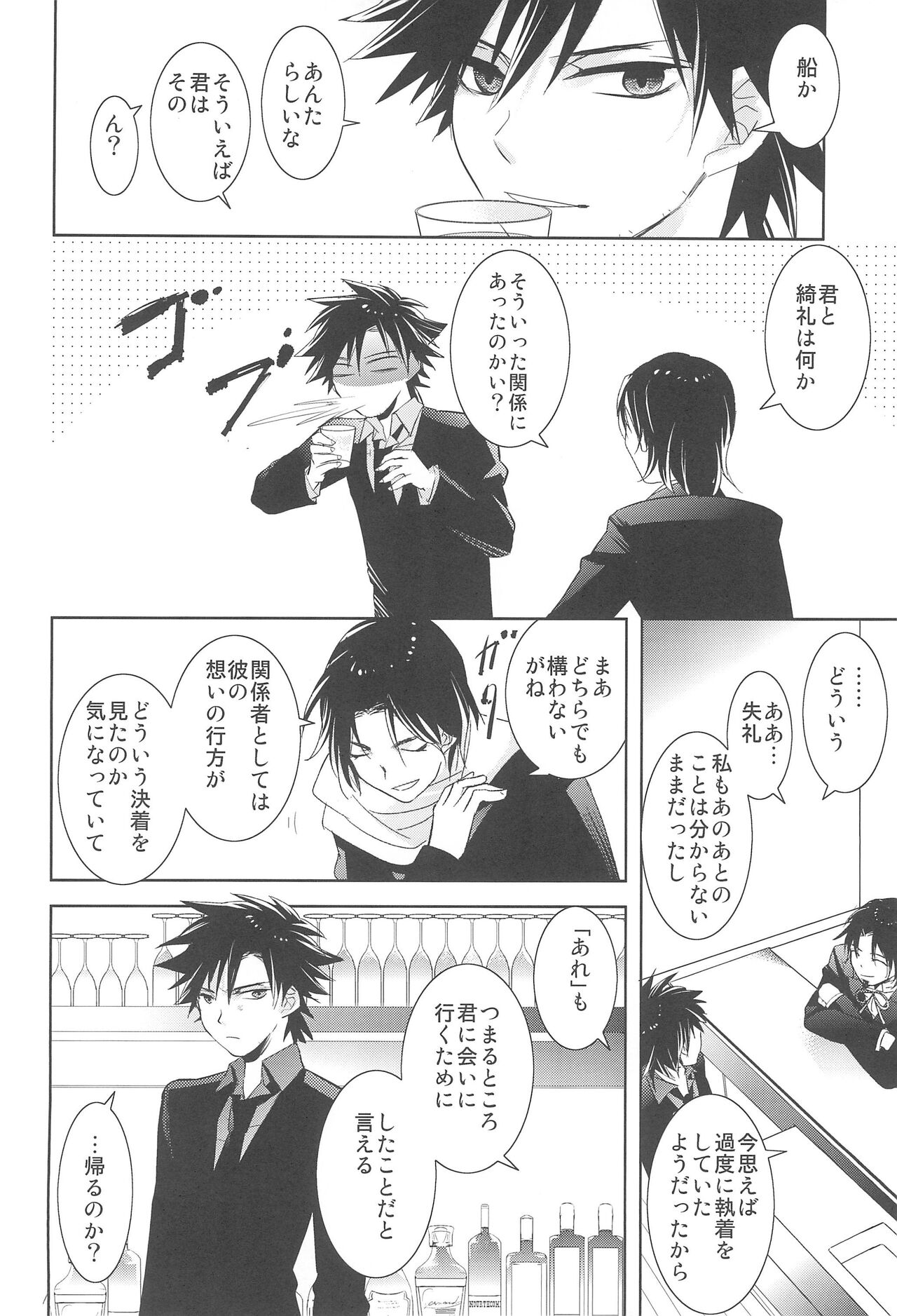 Snack GEDOU page 7 full