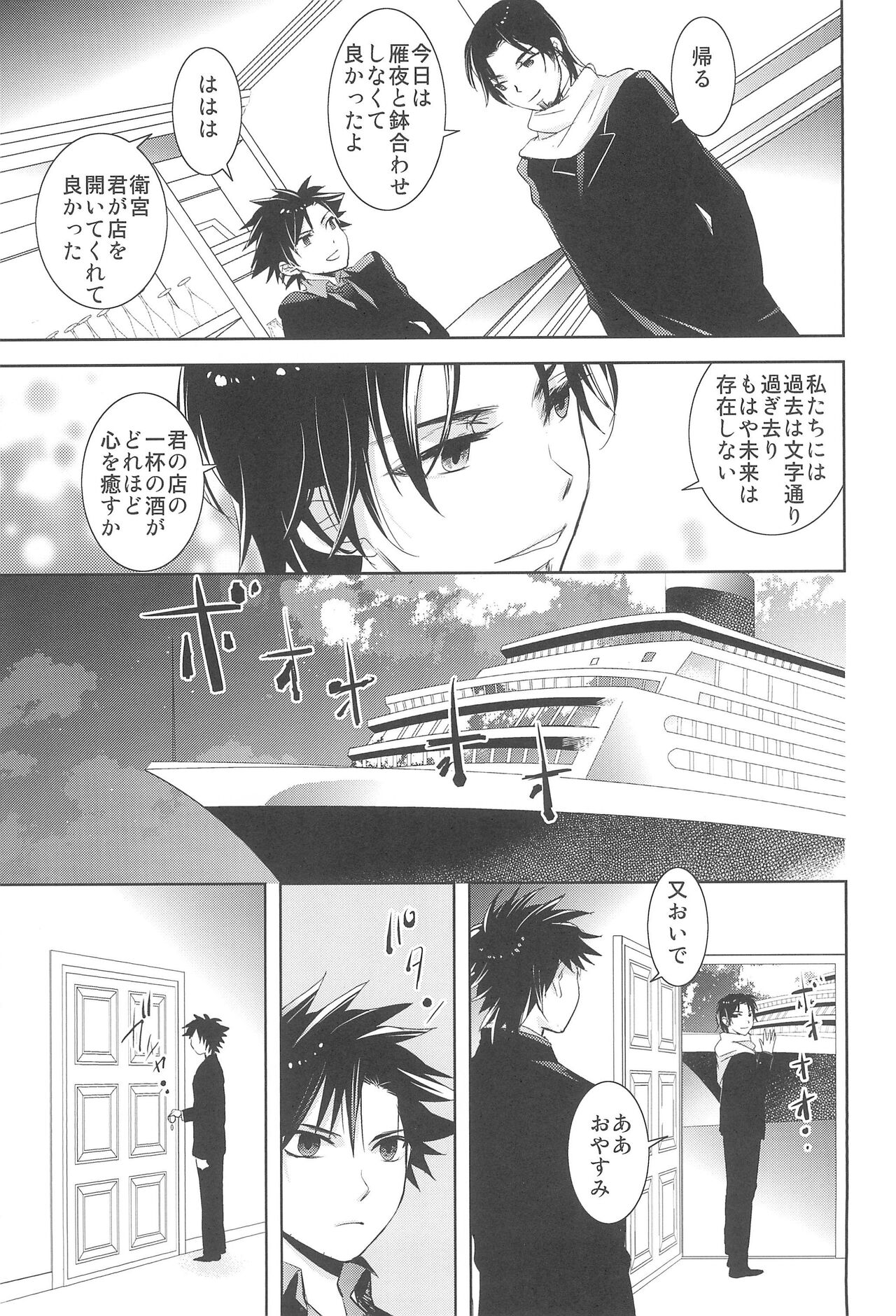 Snack GEDOU page 8 full