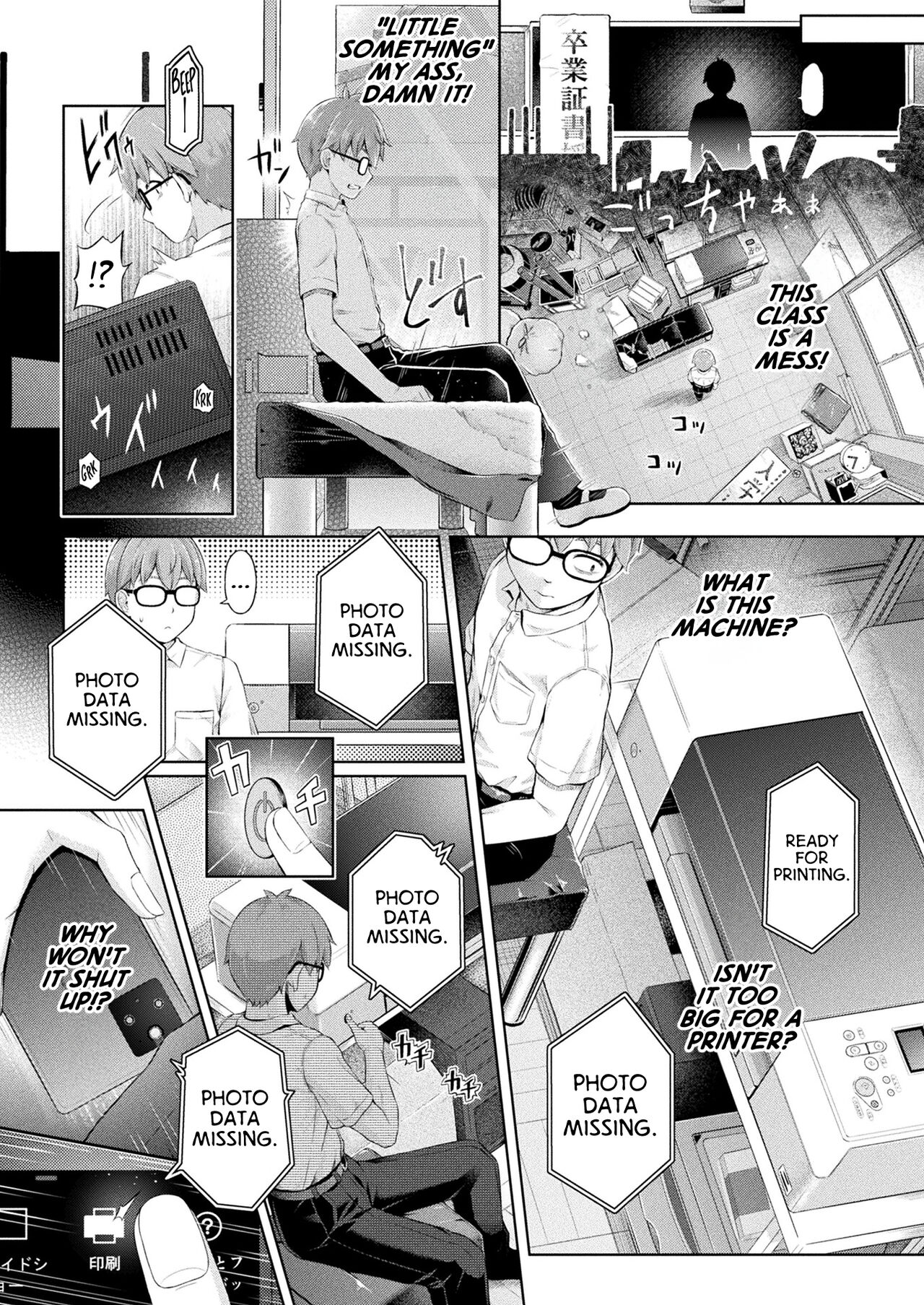 Houkago no Kyouzou Kaii Ch. 1 | Afterschool Doppelganger Ch. 1 page 2 full