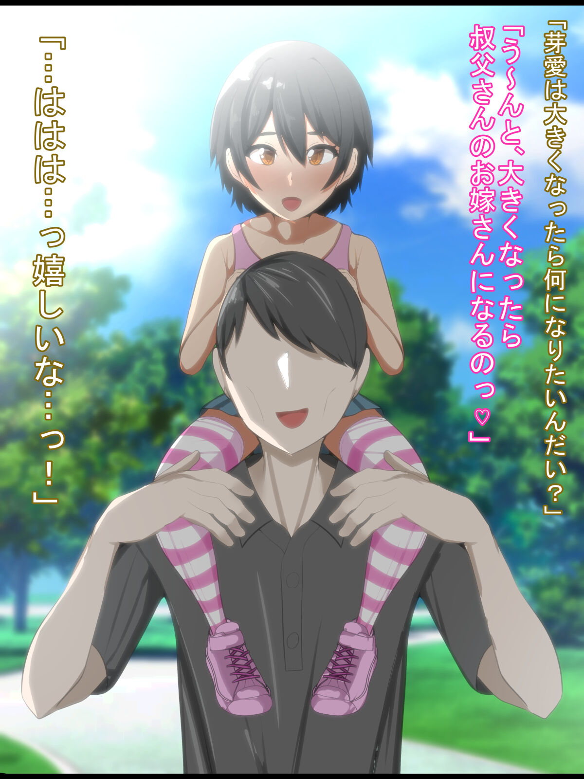 Dekai Gal Mei wa Chiisai Oji-san no Aka-chan Haramitai! ~"Ookiku nattara Oji-san to Kekkon suru!" Downer-kei Gal Mei ga Hentai Hikikomori Oji-san no Onna ni Naru made~ page 8 full