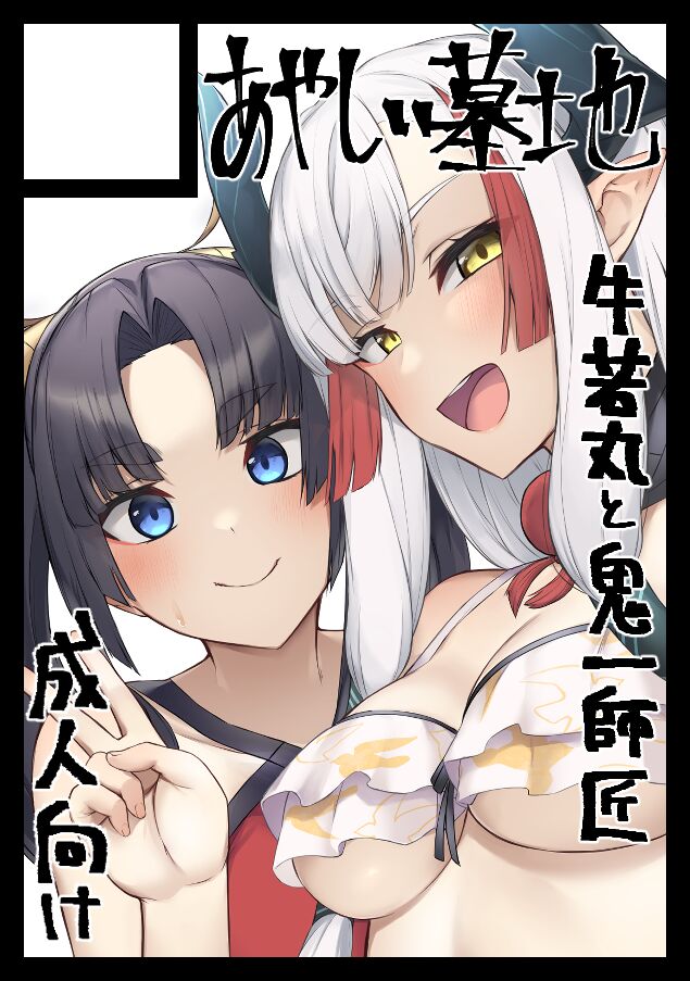 ●PIXIV● PINTA page 2 full