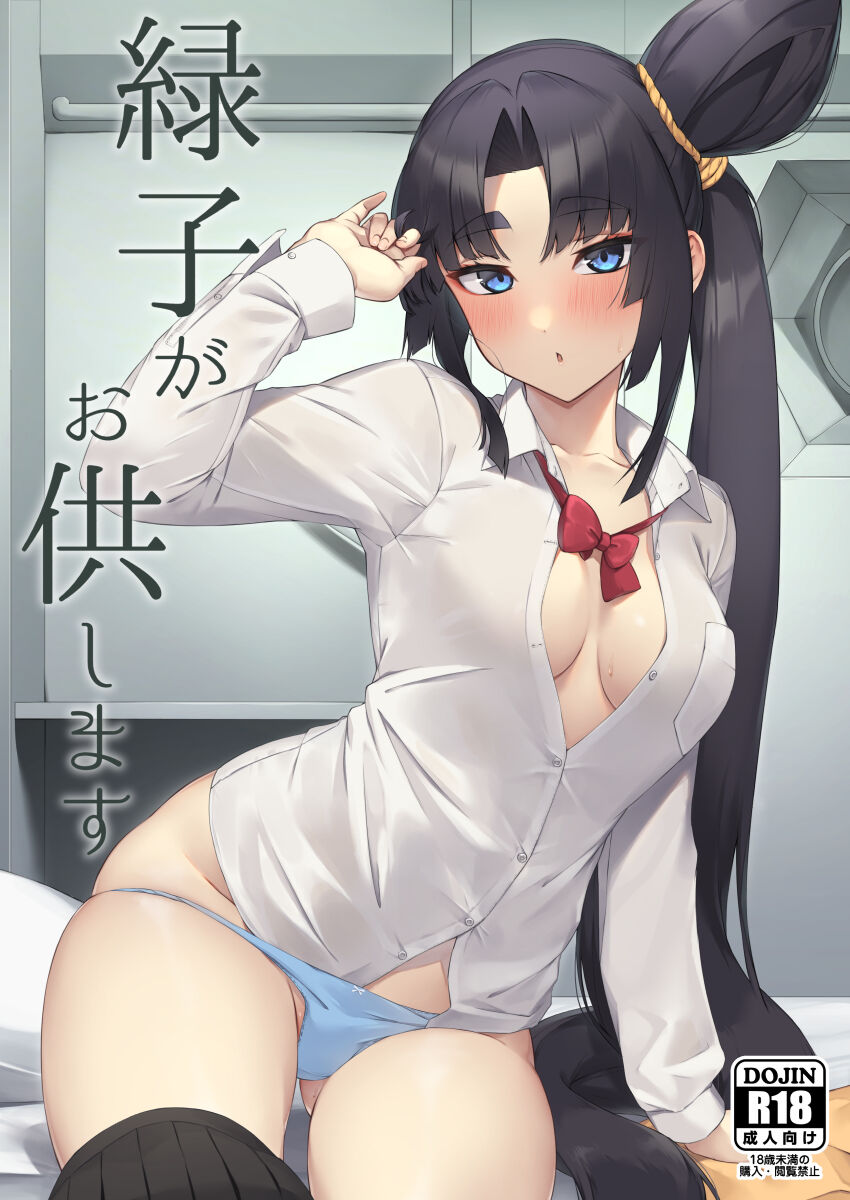●PIXIV● PINTA page 4 full