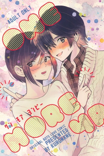 ONE MORE 4P cover
