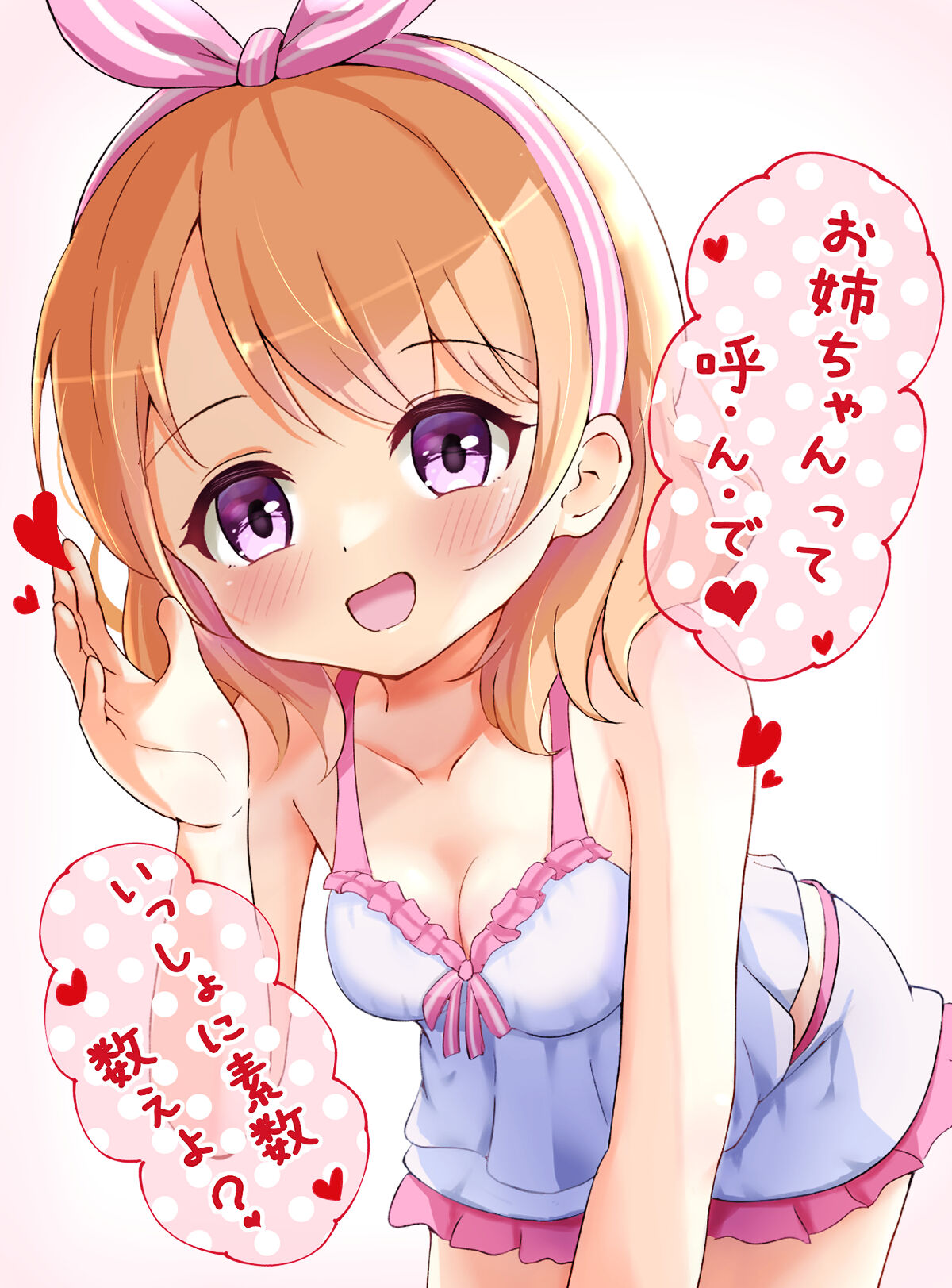Pixiv『みみみ』 page 6 full