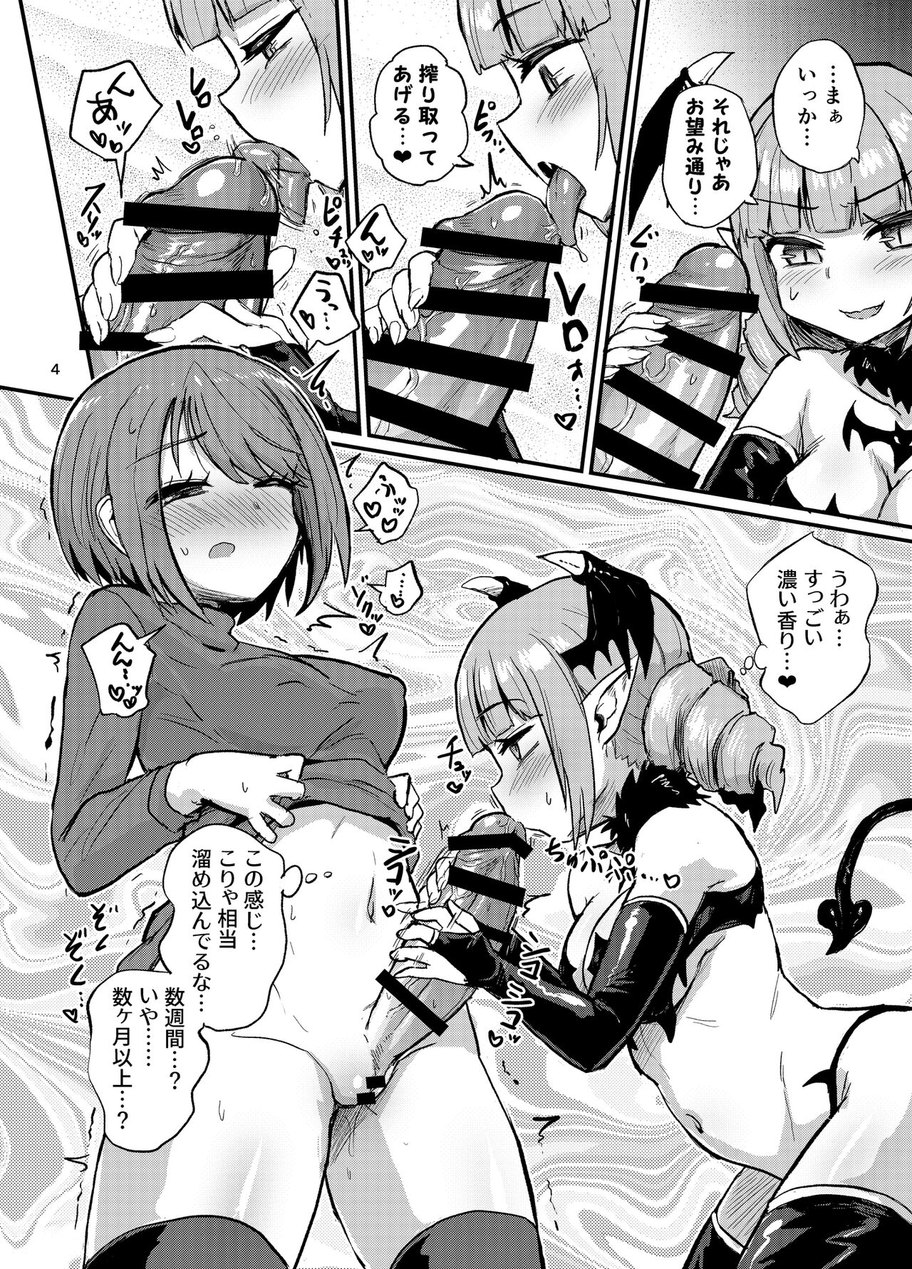 Nakanaka i kenai futanari musume page 4 full