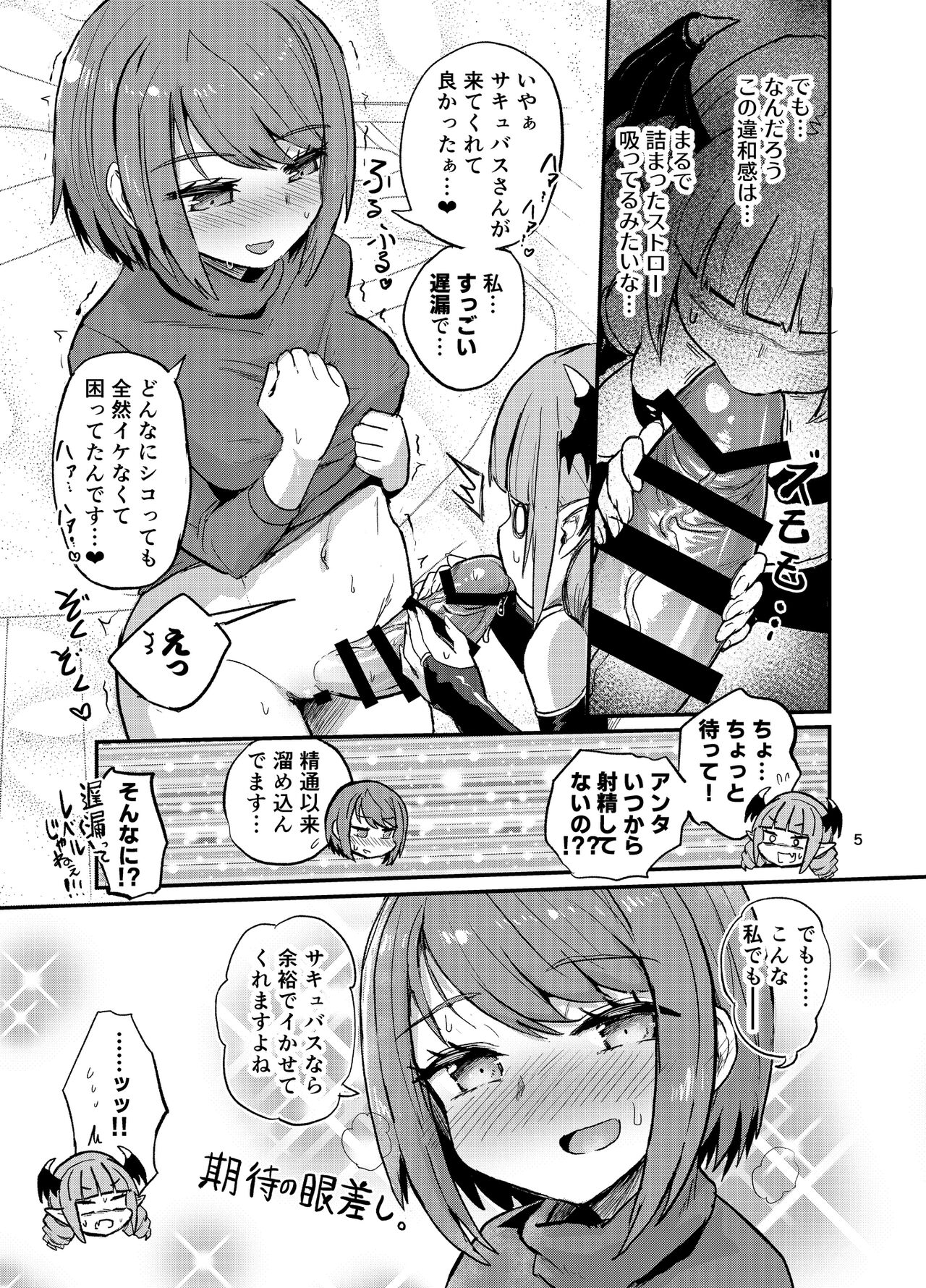 Nakanaka i kenai futanari musume page 5 full