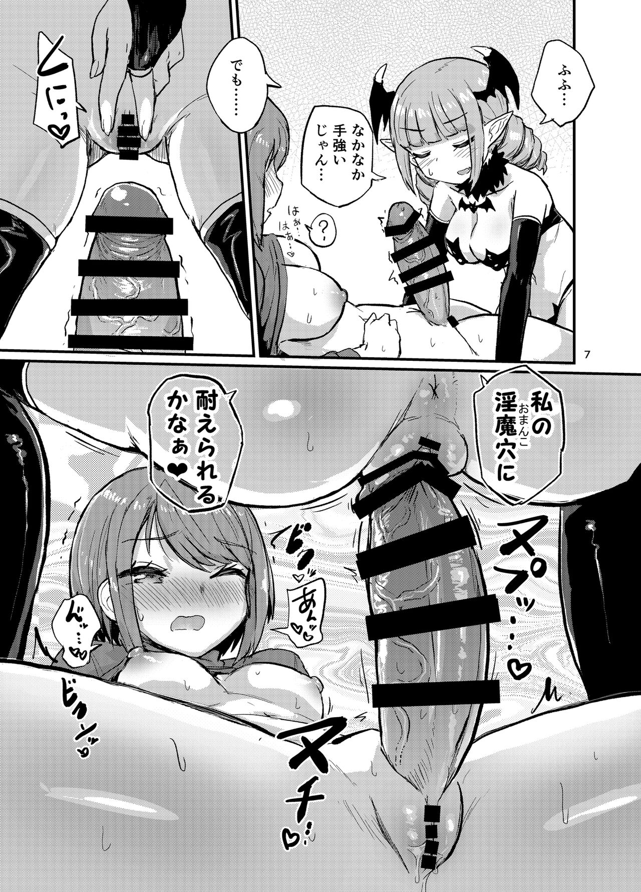Nakanaka i kenai futanari musume page 7 full