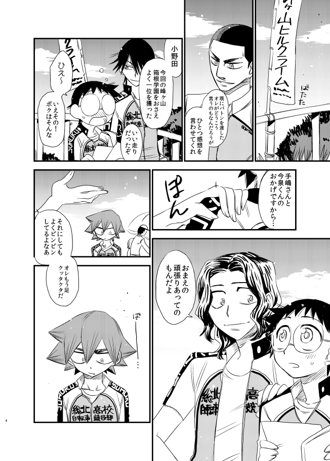 Silent Lover page 4 full