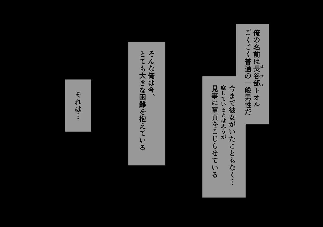 Gugenka shita Ecchi na Akuma to Tenshi to no Sex Life page 3 full