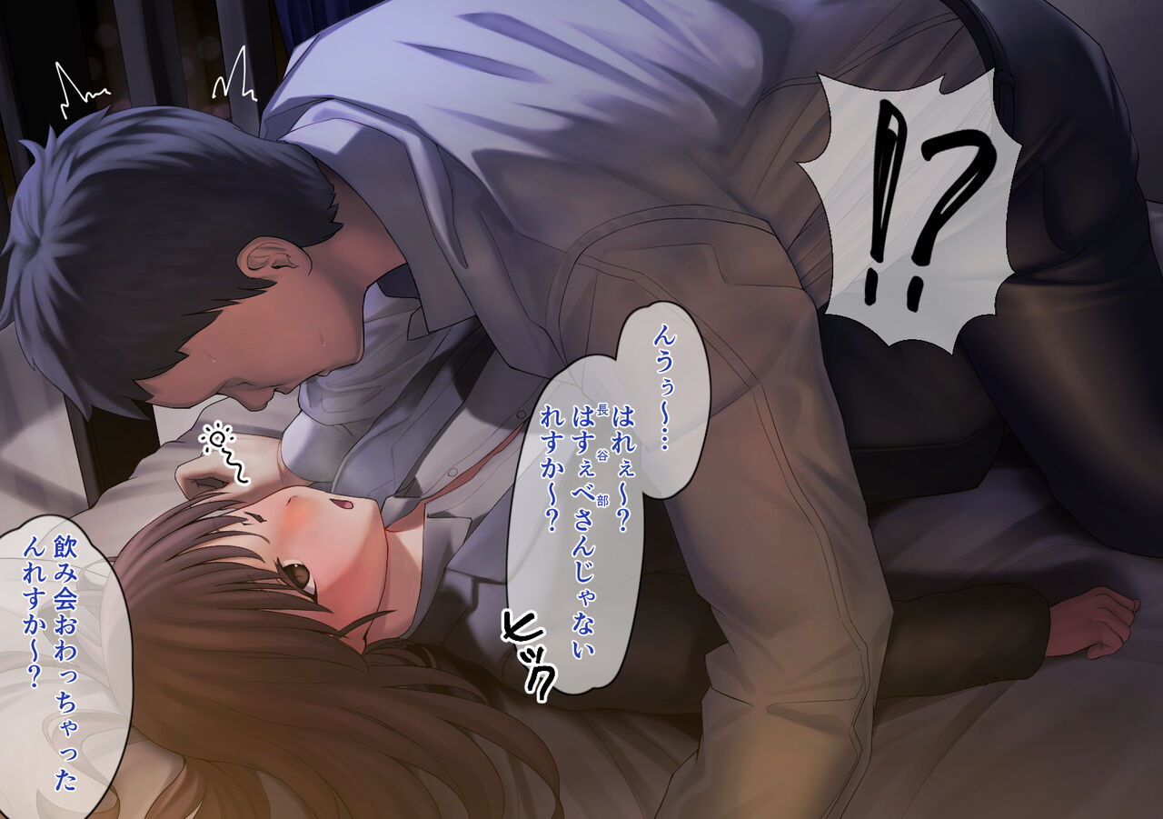 Gugenka shita Ecchi na Akuma to Tenshi to no Sex Life page 9 full