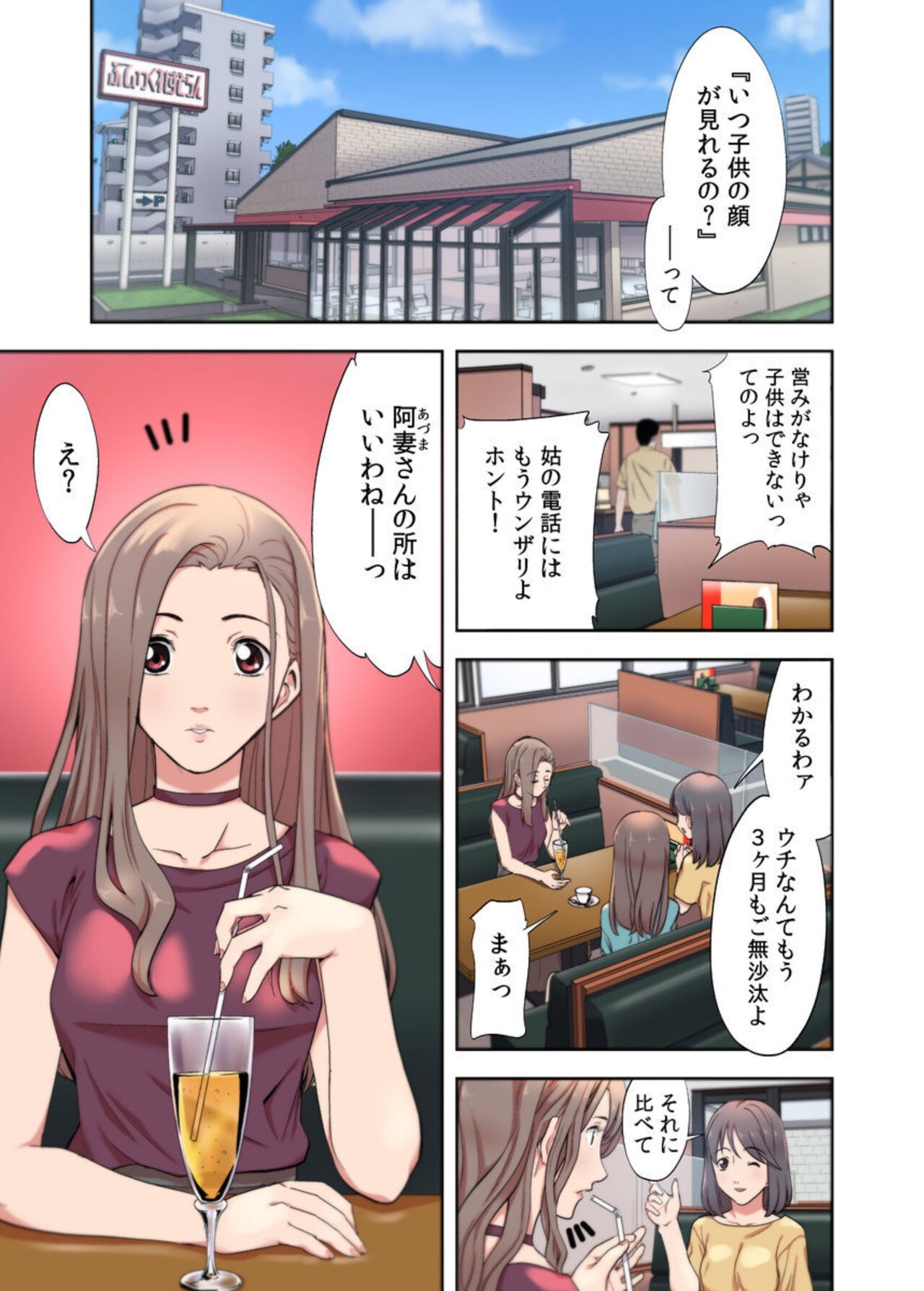 Hitozuma Senmon! Zetsurin Jijii no Binkan Guriguri Anma-jutsu ~Naka no Tsubo made Shigeki shinaidee!~ 1 page 3 full