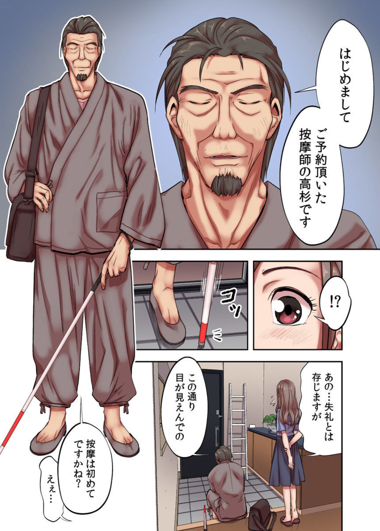 Hitozuma Senmon! Zetsurin Jijii no Binkan Guriguri Anma-jutsu ~Naka no Tsubo made Shigeki shinaidee!~ 1 page 7 full
