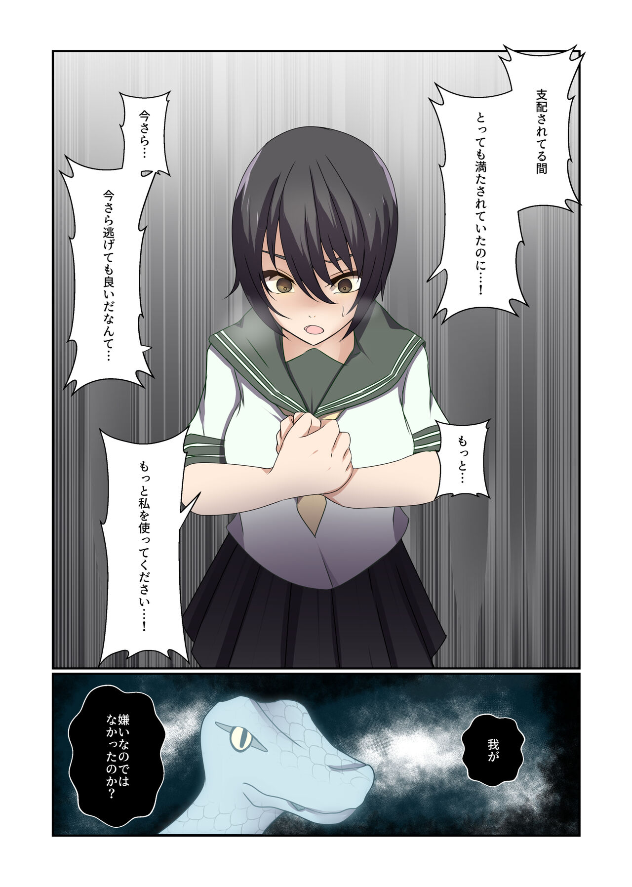 Aku no Hana Vol.3 Skeb+α Matome page 10 full