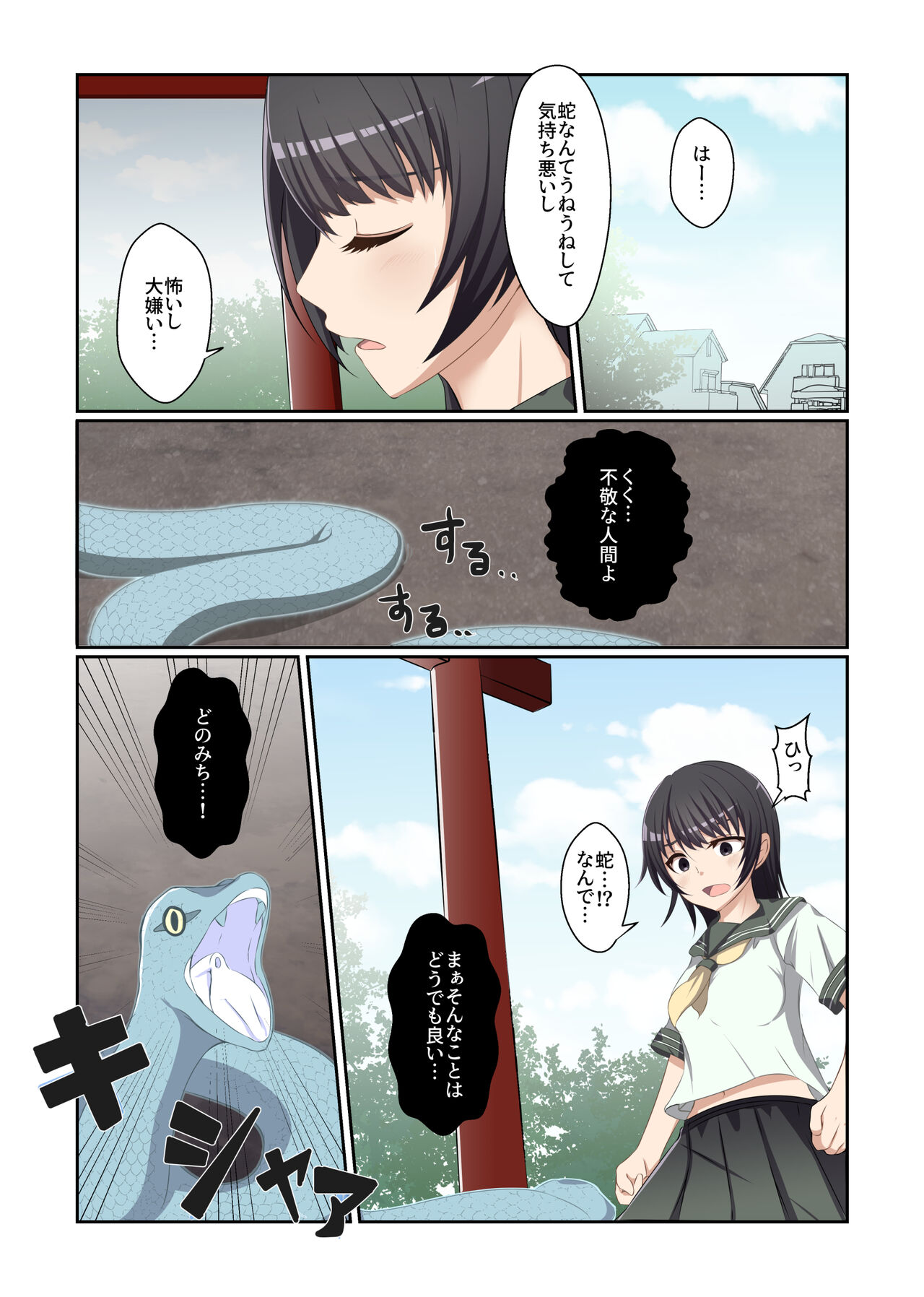 Aku no Hana Vol.3 Skeb+α Matome page 5 full