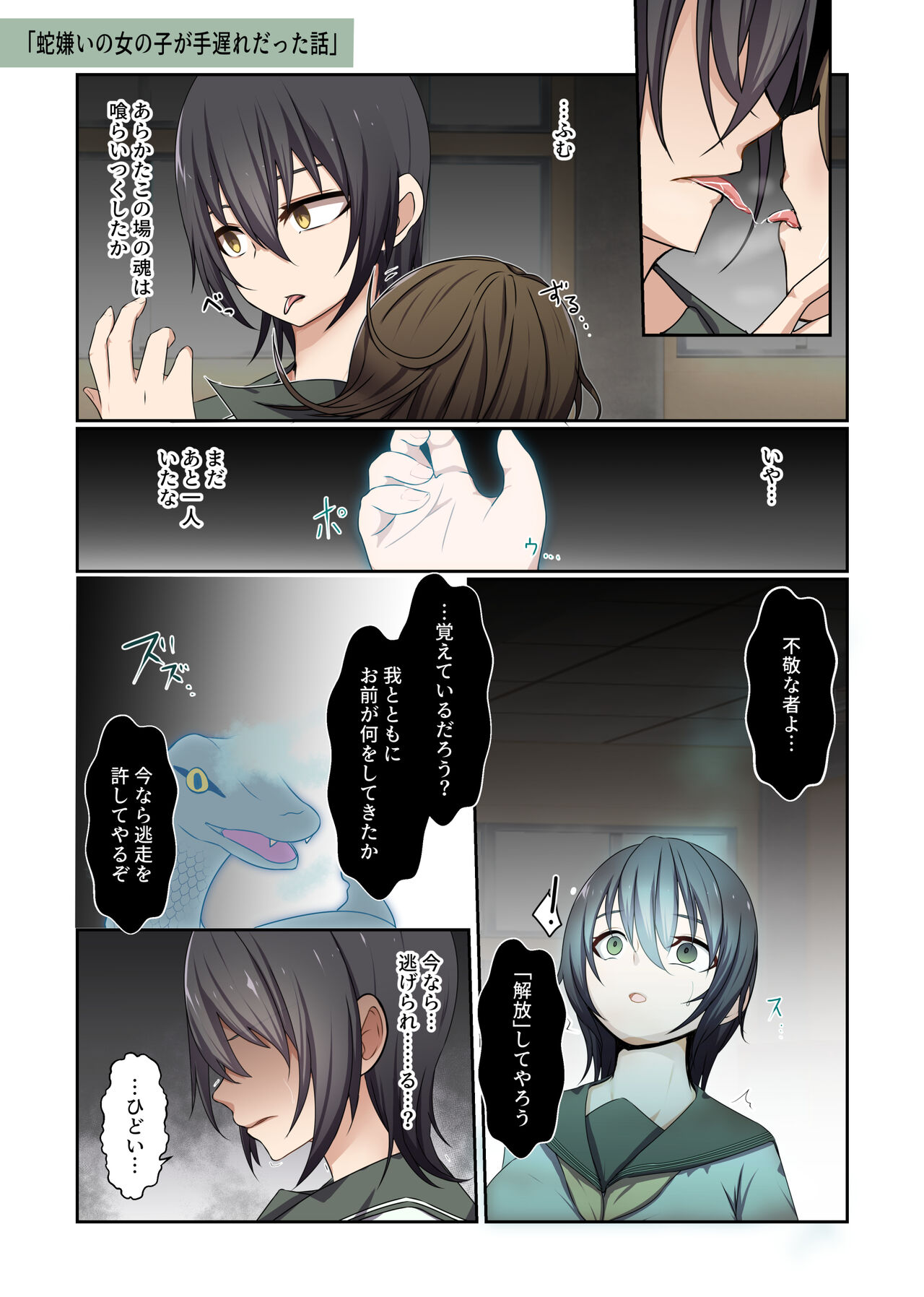 Aku no Hana Vol.3 Skeb+α Matome page 9 full