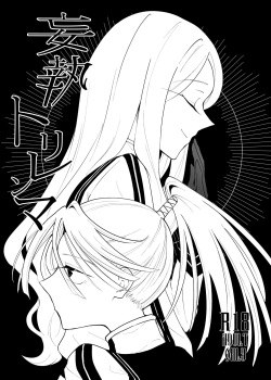 Moushuu Torirenma