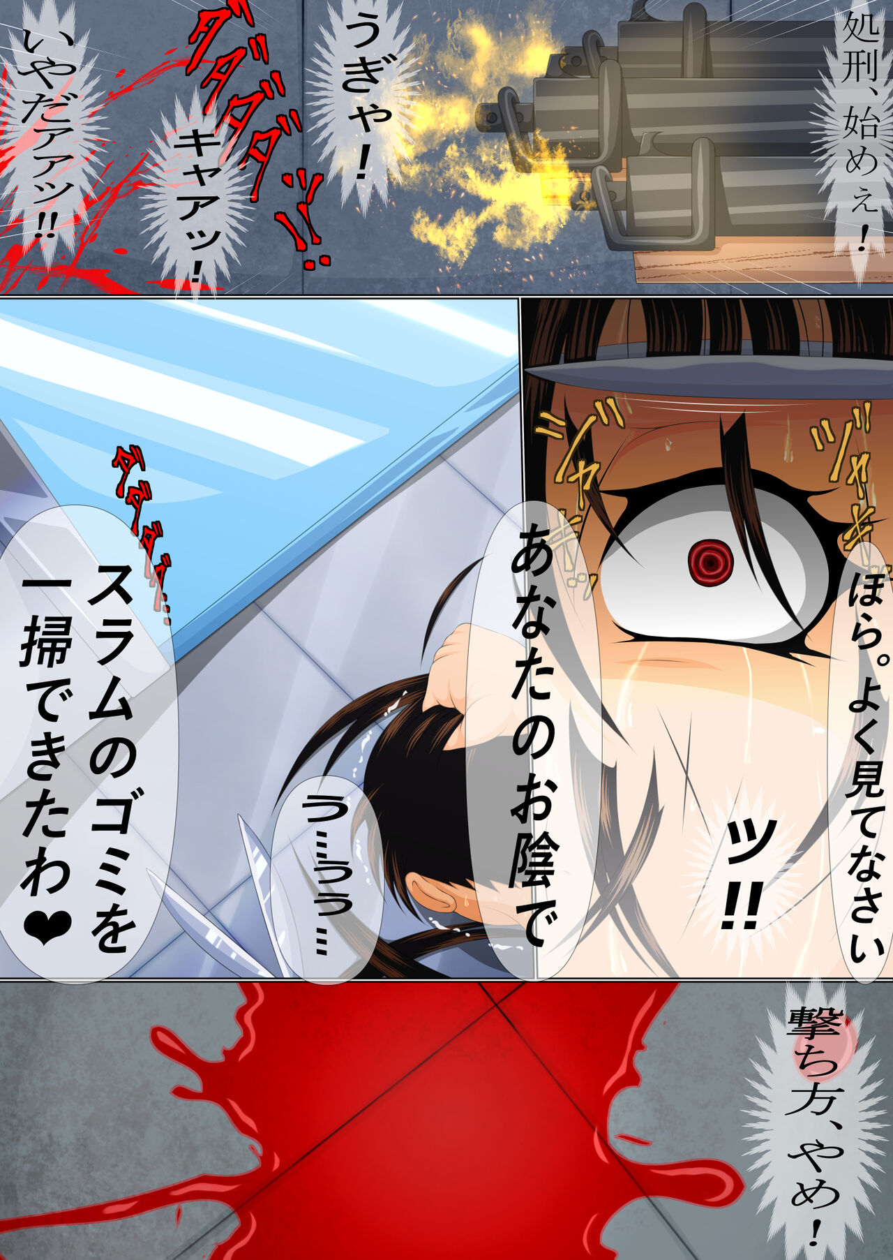 テロリスト尋問記録003 page 3 full